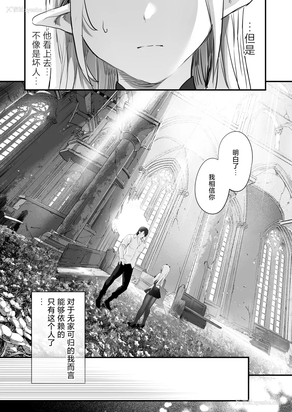 35P - [サゲジョー (sage・ジョー)]ワケアリ退魔师は転生サキュバスと死を赌けた恋をする [中国翻訳][疏码][DL版][白杨汉化组]