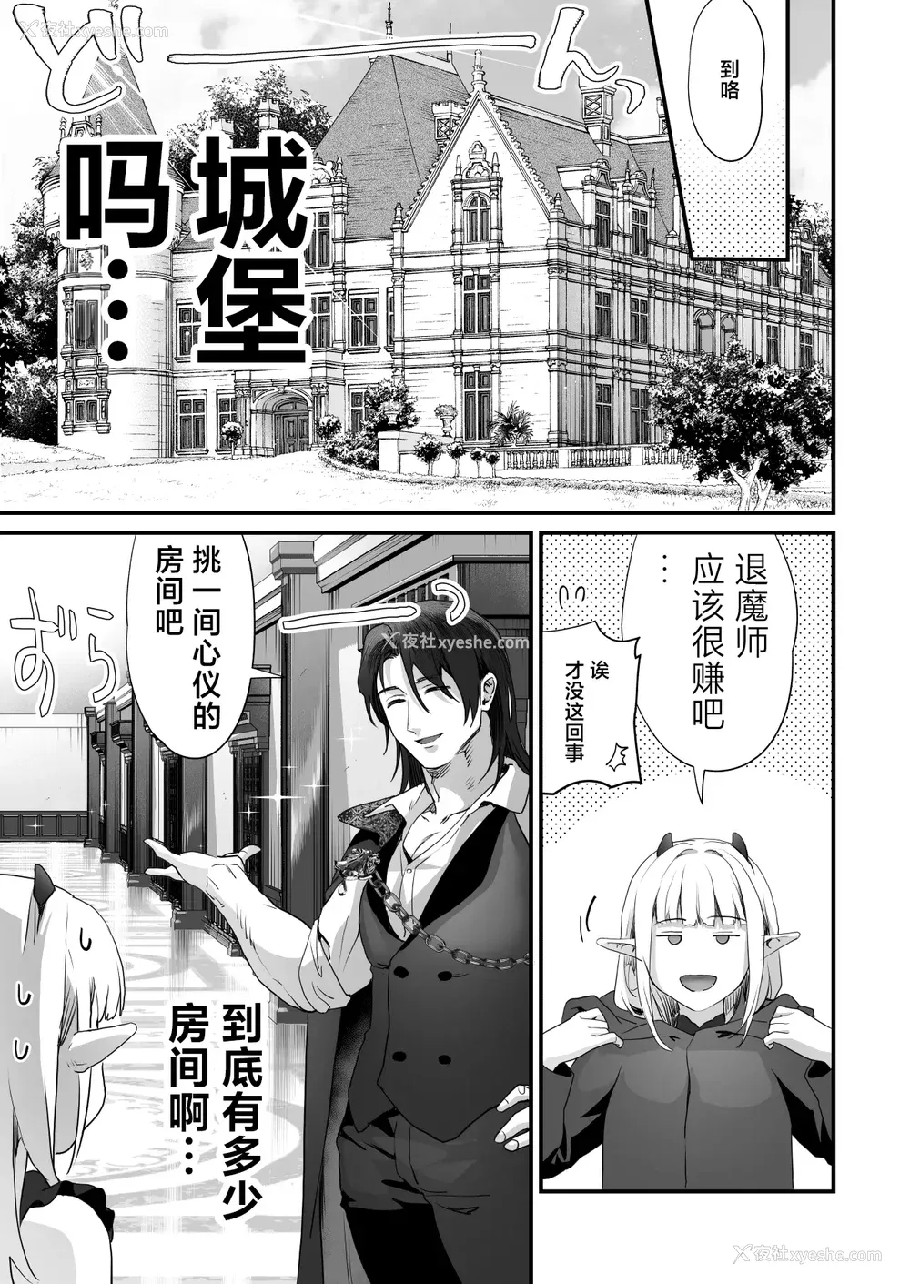 37P - [サゲジョー (sage・ジョー)]ワケアリ退魔师は転生サキュバスと死を赌けた恋をする [中国翻訳][疏码][DL版][白杨汉化组]