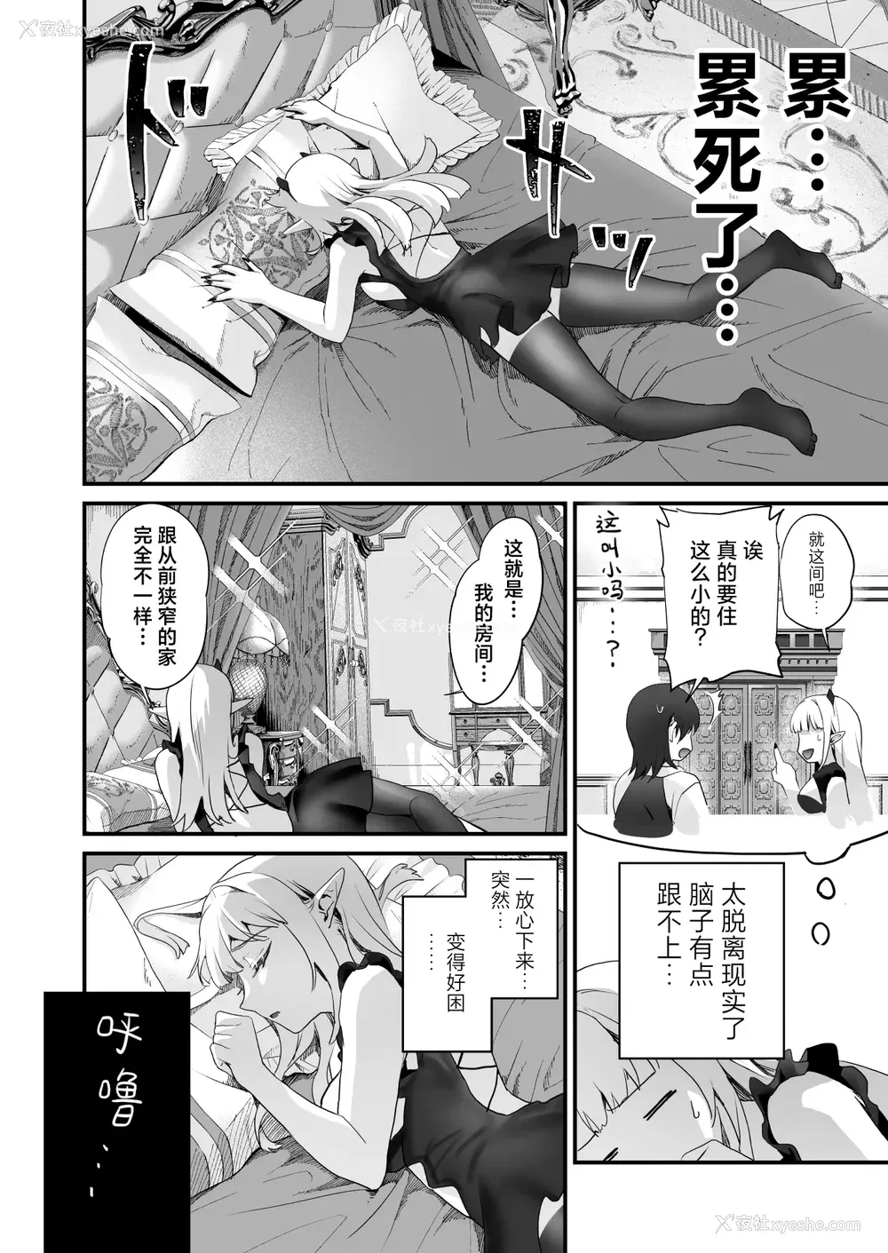 38P - [サゲジョー (sage・ジョー)]ワケアリ退魔师は転生サキュバスと死を赌けた恋をする [中国翻訳][疏码][DL版][白杨汉化组]