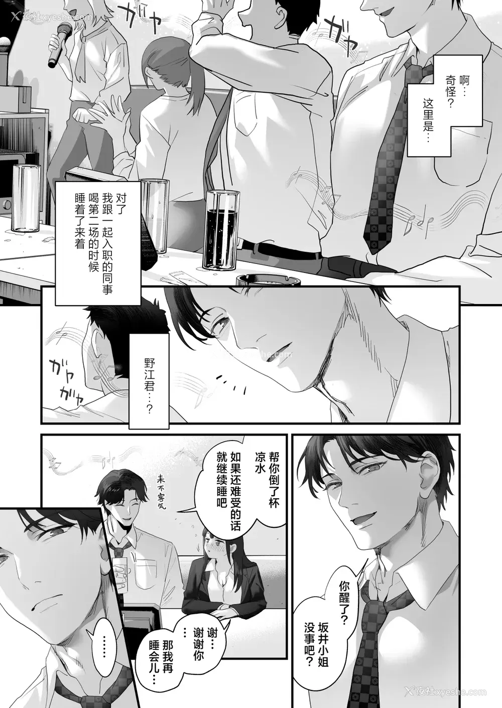 40P - [サゲジョー (sage・ジョー)]ワケアリ退魔师は転生サキュバスと死を赌けた恋をする [中国翻訳][疏码][DL版][白杨汉化组]