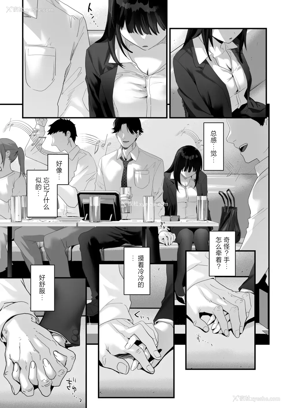41P - [サゲジョー (sage・ジョー)]ワケアリ退魔师は転生サキュバスと死を赌けた恋をする [中国翻訳][疏码][DL版][白杨汉化组]
