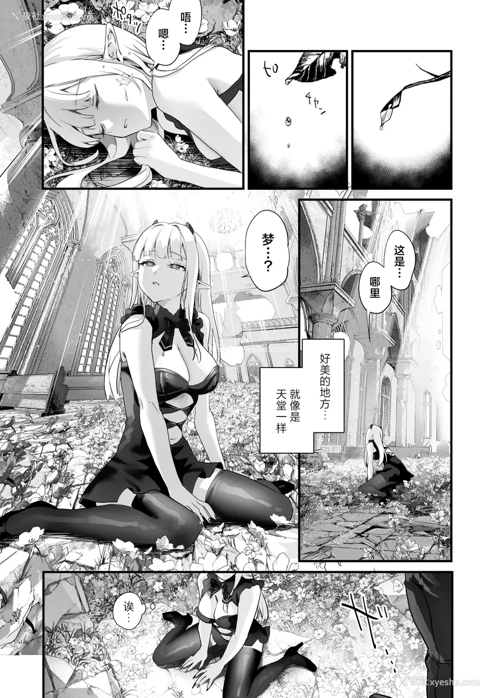 4P - [サゲジョー (sage・ジョー)]ワケアリ退魔师は転生サキュバスと死を赌けた恋をする [中国翻訳][疏码][DL版][白杨汉化组]