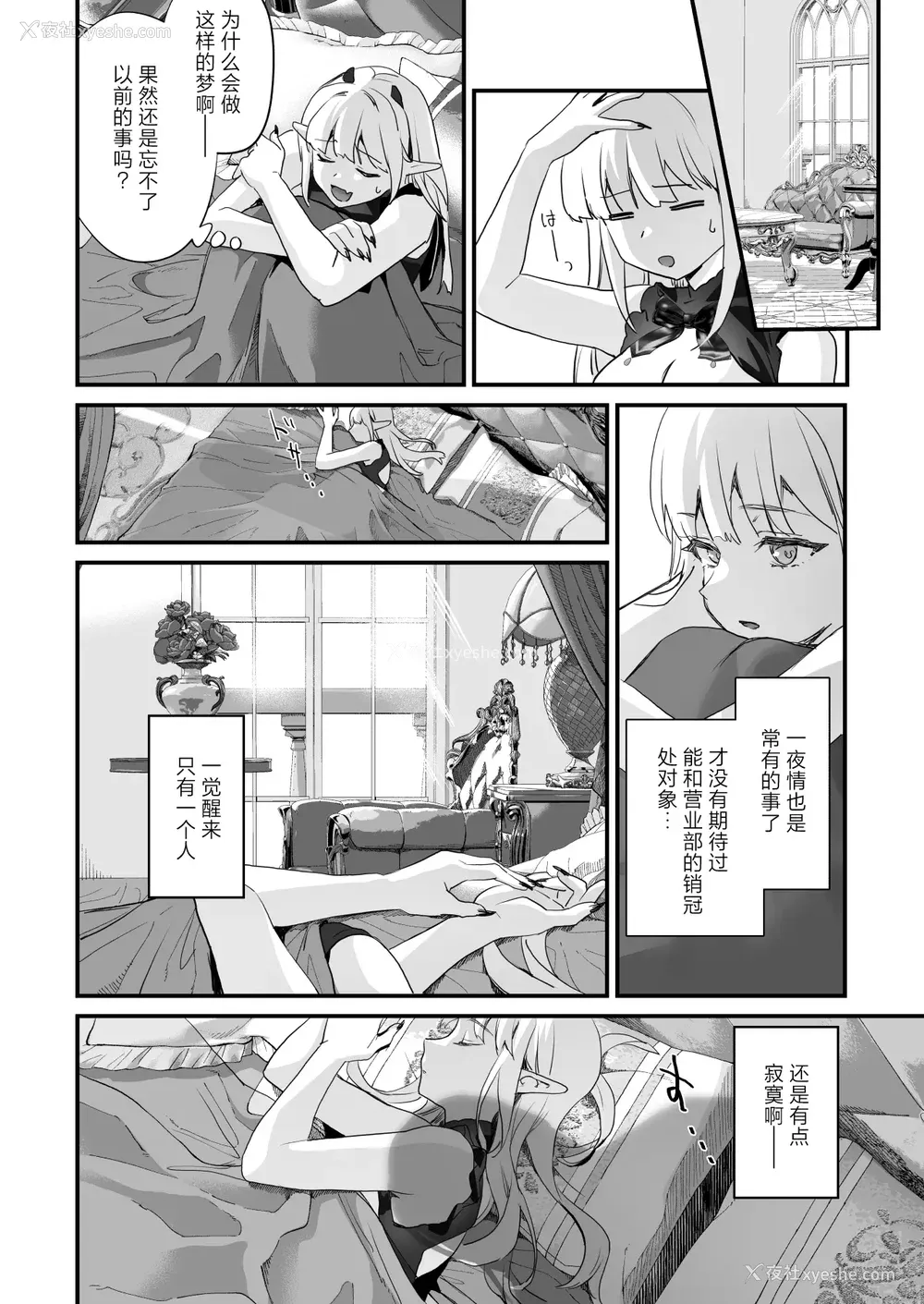 54P - [サゲジョー (sage・ジョー)]ワケアリ退魔师は転生サキュバスと死を赌けた恋をする [中国翻訳][疏码][DL版][白杨汉化组]