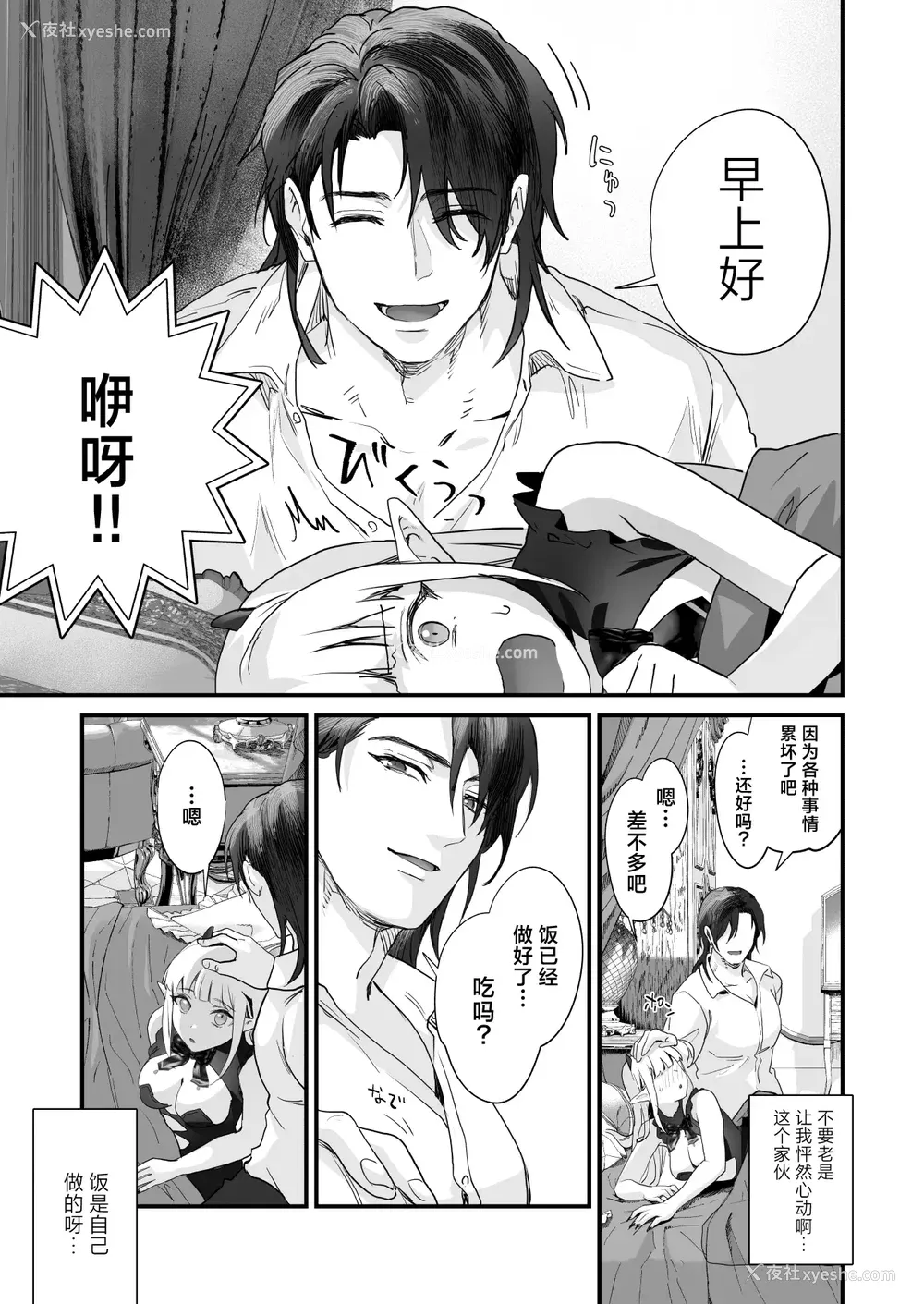 55P - [サゲジョー (sage・ジョー)]ワケアリ退魔师は転生サキュバスと死を赌けた恋をする [中国翻訳][疏码][DL版][白杨汉化组]