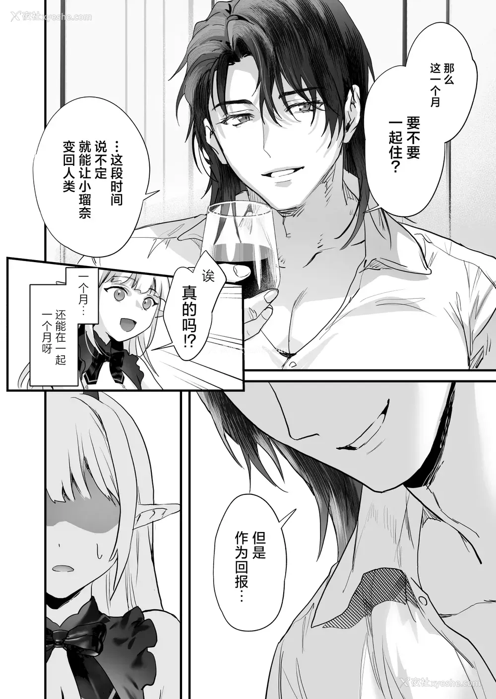 58P - [サゲジョー (sage・ジョー)]ワケアリ退魔师は転生サキュバスと死を赌けた恋をする [中国翻訳][疏码][DL版][白杨汉化组]