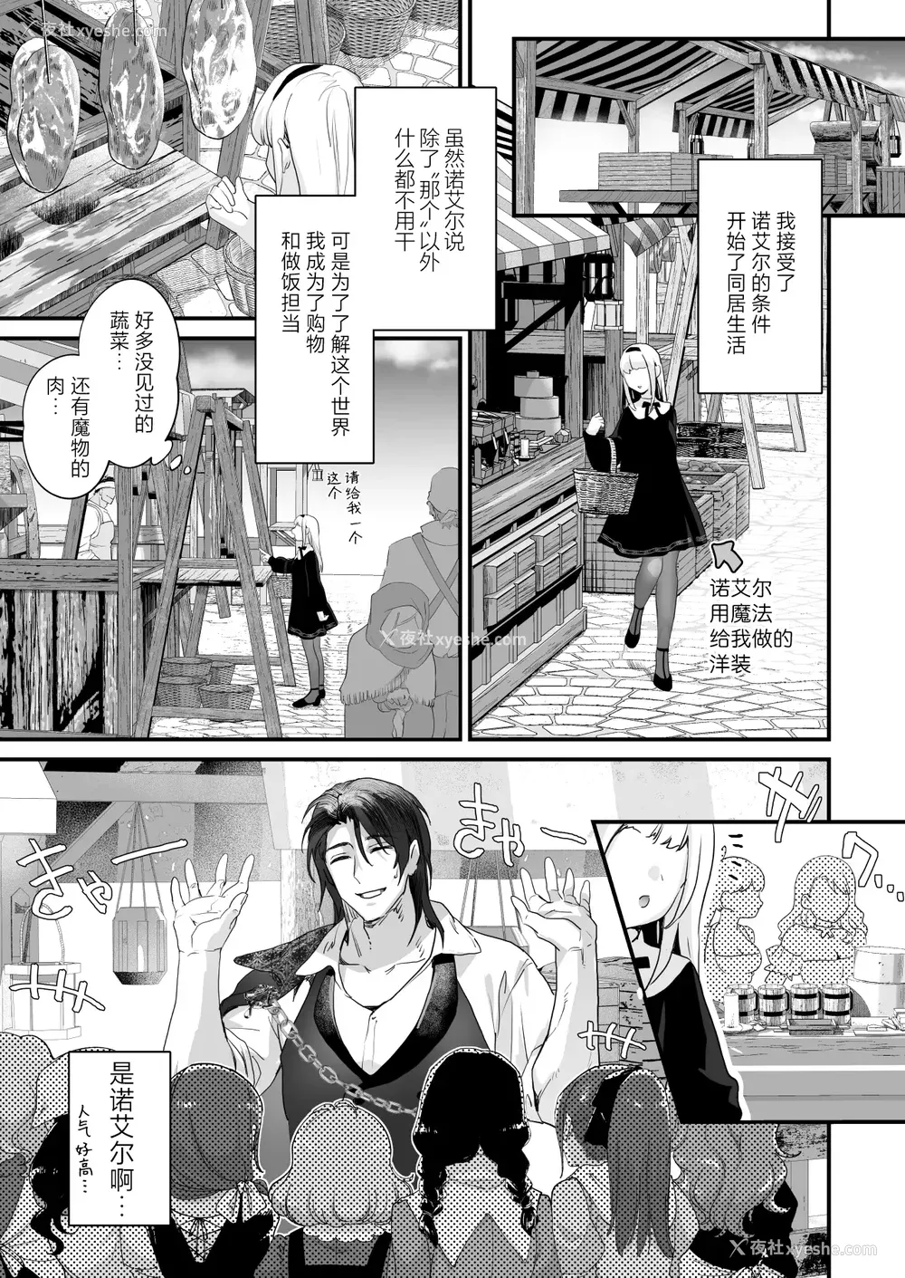 59P - [サゲジョー (sage・ジョー)]ワケアリ退魔师は転生サキュバスと死を赌けた恋をする [中国翻訳][疏码][DL版][白杨汉化组]