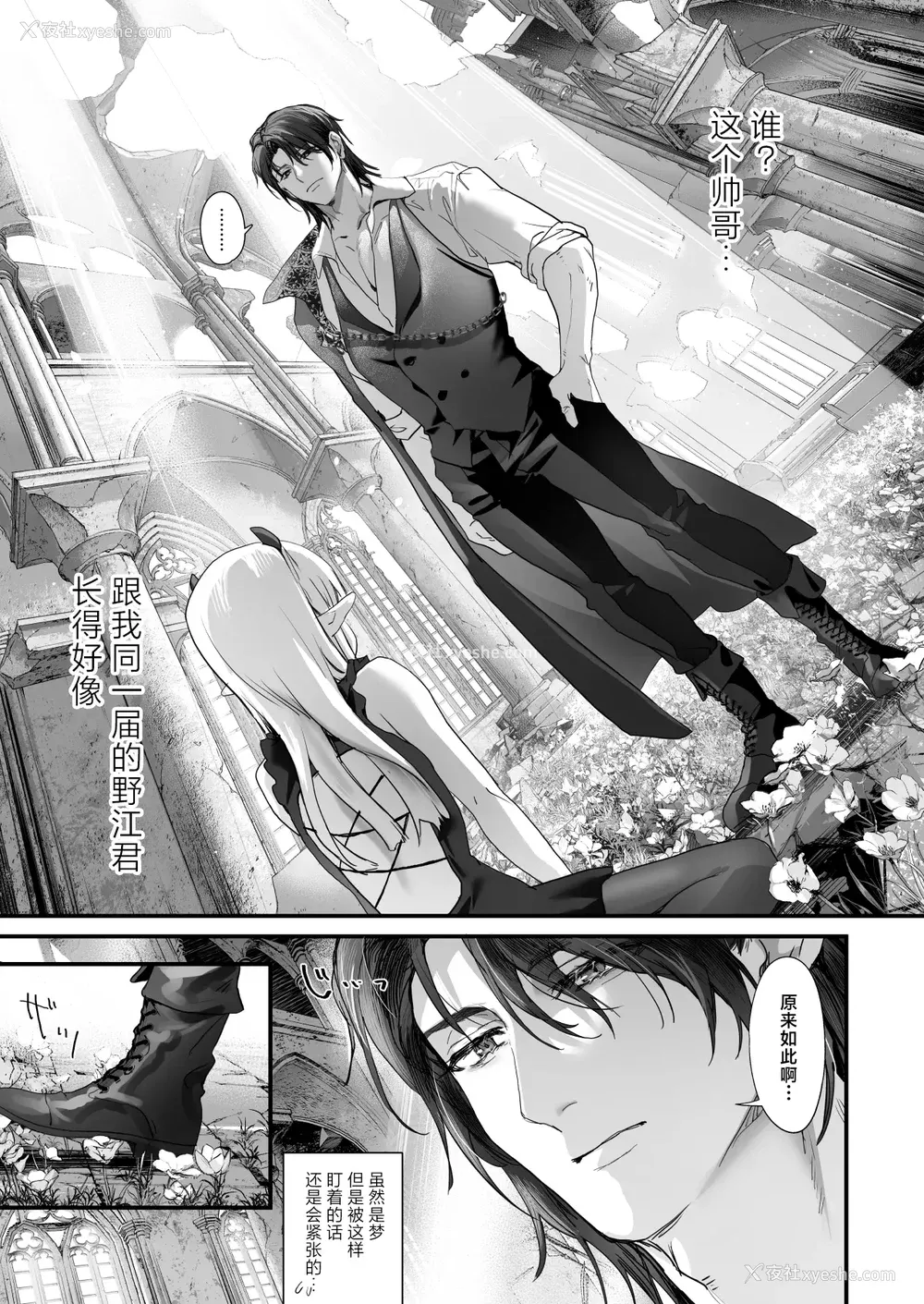 5P - [サゲジョー (sage・ジョー)]ワケアリ退魔师は転生サキュバスと死を赌けた恋をする [中国翻訳][疏码][DL版][白杨汉化组]