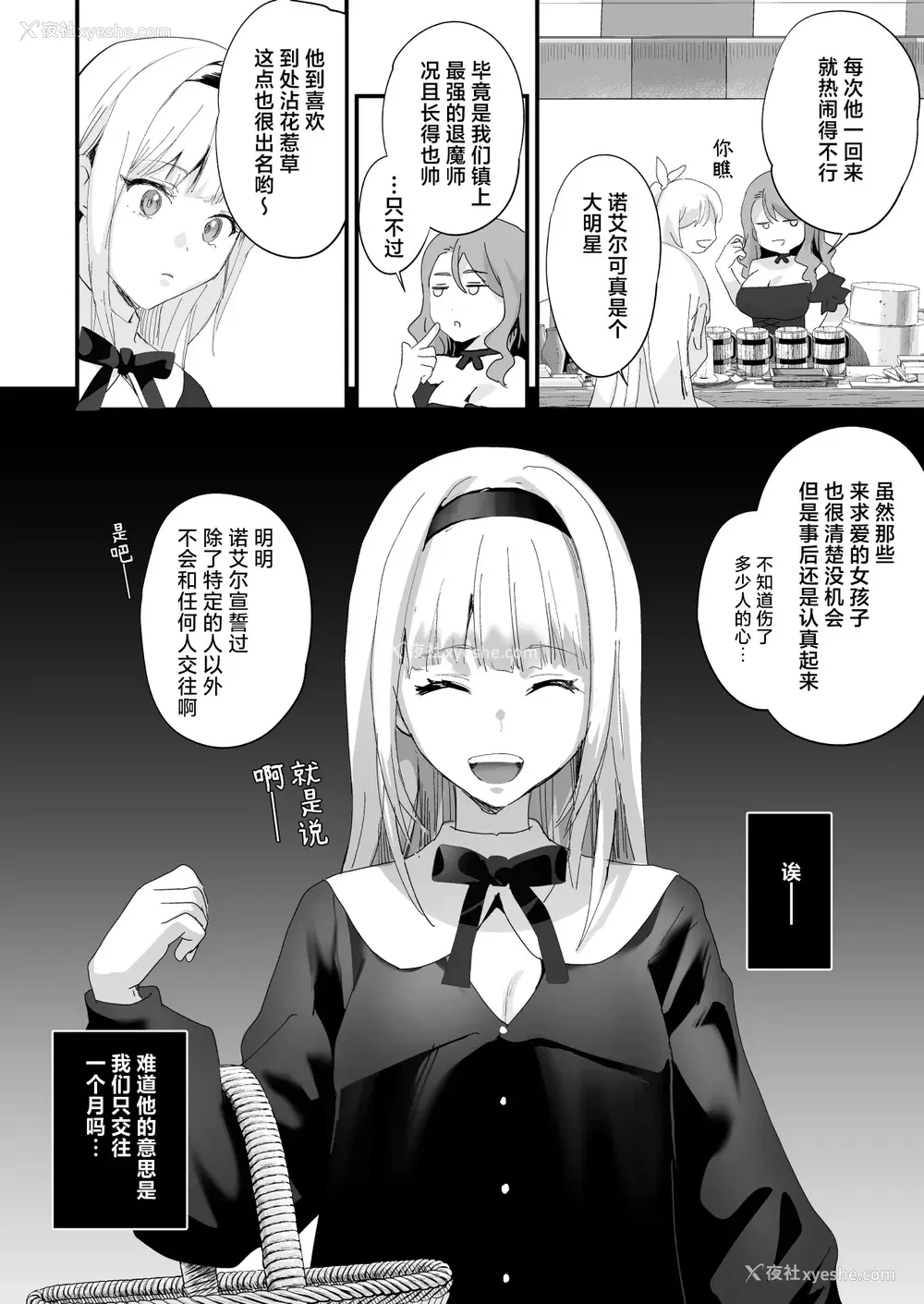 60P - [サゲジョー (sage・ジョー)]ワケアリ退魔师は転生サキュバスと死を赌けた恋をする [中国翻訳][疏码][DL版][白杨汉化组]