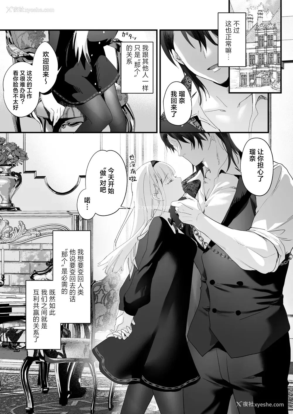 61P - [サゲジョー (sage・ジョー)]ワケアリ退魔师は転生サキュバスと死を赌けた恋をする [中国翻訳][疏码][DL版][白杨汉化组]