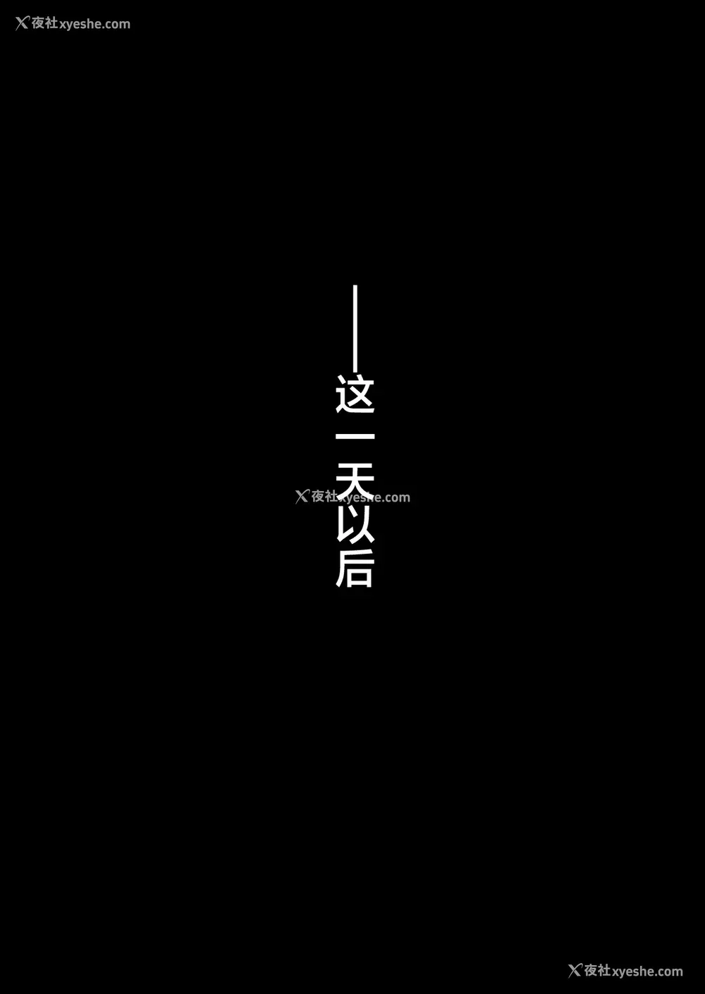 77P - [サゲジョー (sage・ジョー)]ワケアリ退魔师は転生サキュバスと死を赌けた恋をする [中国翻訳][疏码][DL版][白杨汉化组]