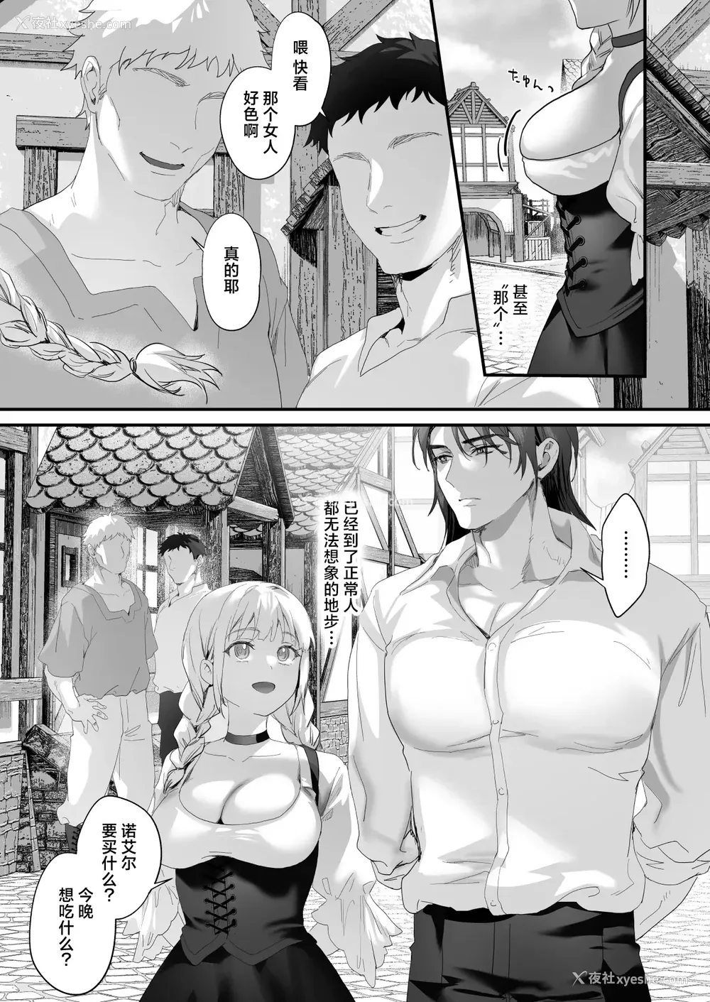 80P - [サゲジョー (sage・ジョー)]ワケアリ退魔师は転生サキュバスと死を赌けた恋をする [中国翻訳][疏码][DL版][白杨汉化组]