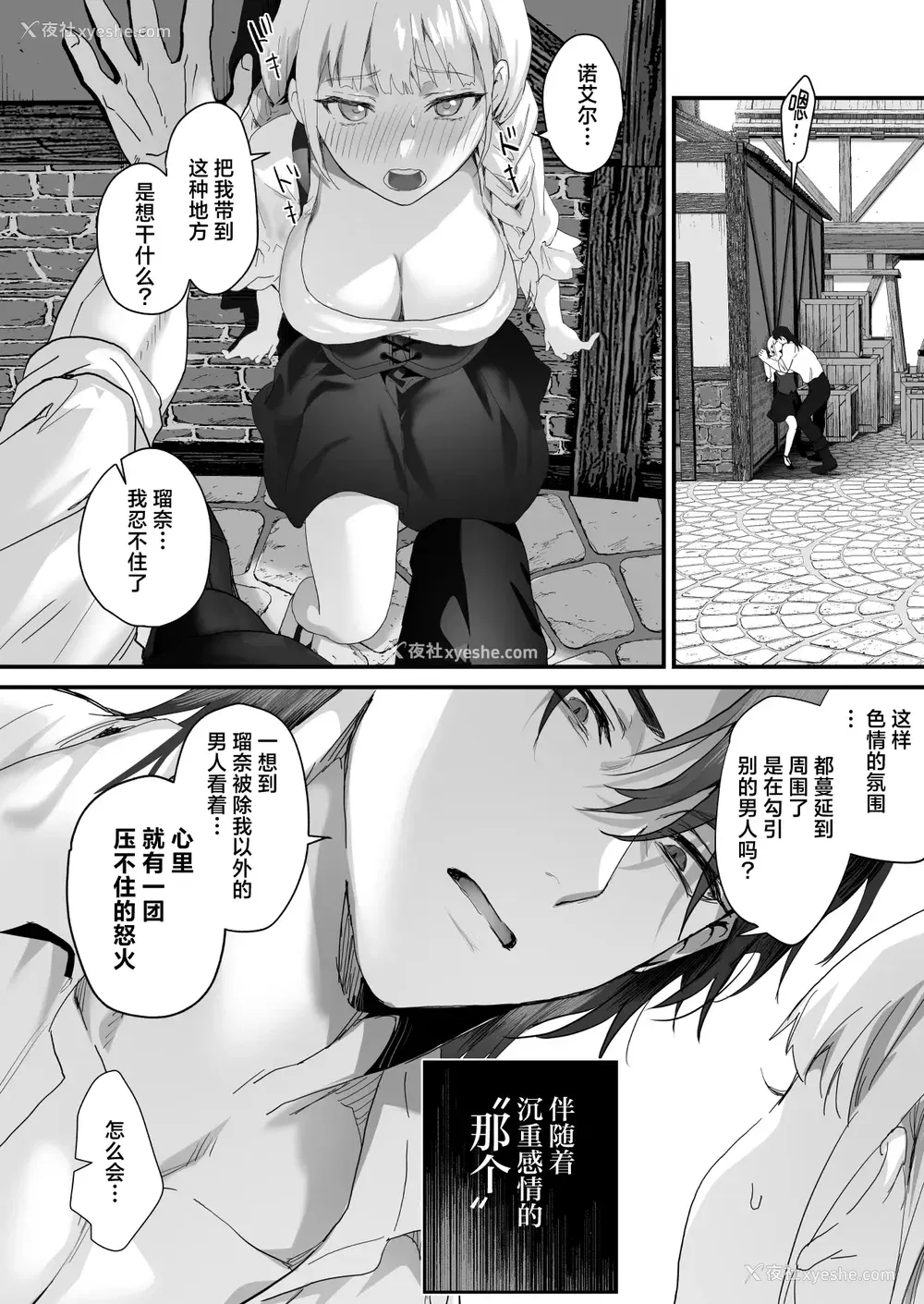 82P - [サゲジョー (sage・ジョー)]ワケアリ退魔师は転生サキュバスと死を赌けた恋をする [中国翻訳][疏码][DL版][白杨汉化组]