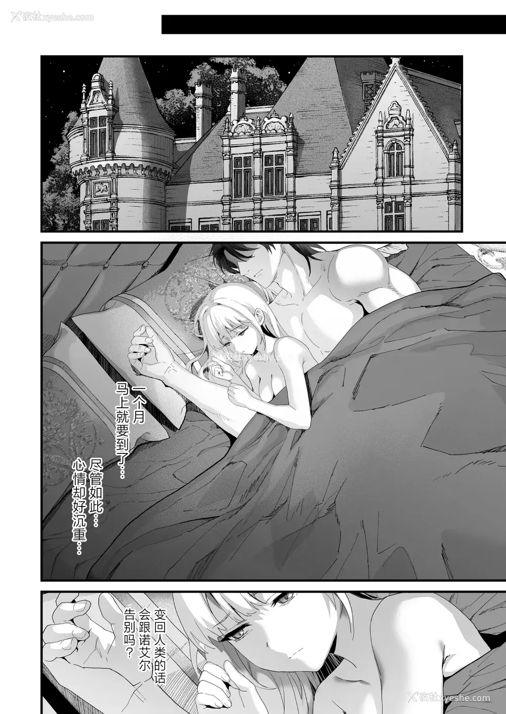 94P - [サゲジョー (sage・ジョー)]ワケアリ退魔师は転生サキュバスと死を赌けた恋をする [中国翻訳][疏码][DL版][白杨汉化组]