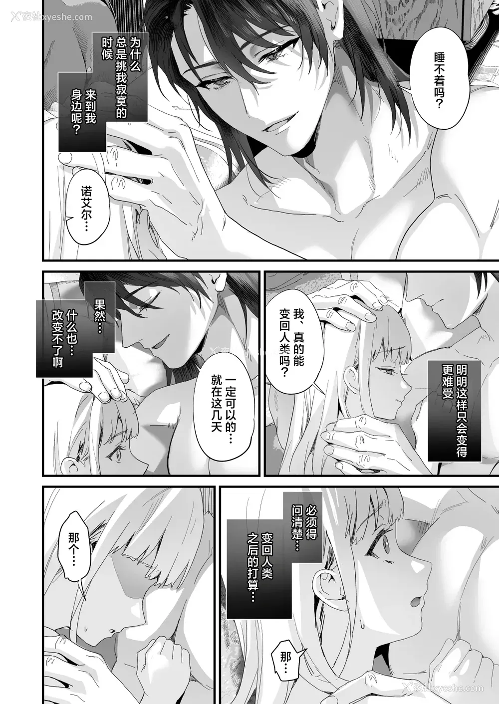 96P - [サゲジョー (sage・ジョー)]ワケアリ退魔师は転生サキュバスと死を赌けた恋をする [中国翻訳][疏码][DL版][白杨汉化组]