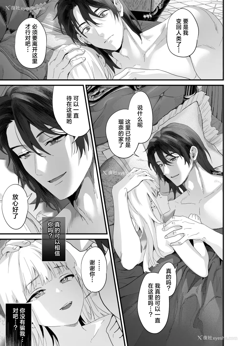97P - [サゲジョー (sage・ジョー)]ワケアリ退魔师は転生サキュバスと死を赌けた恋をする [中国翻訳][疏码][DL版][白杨汉化组]