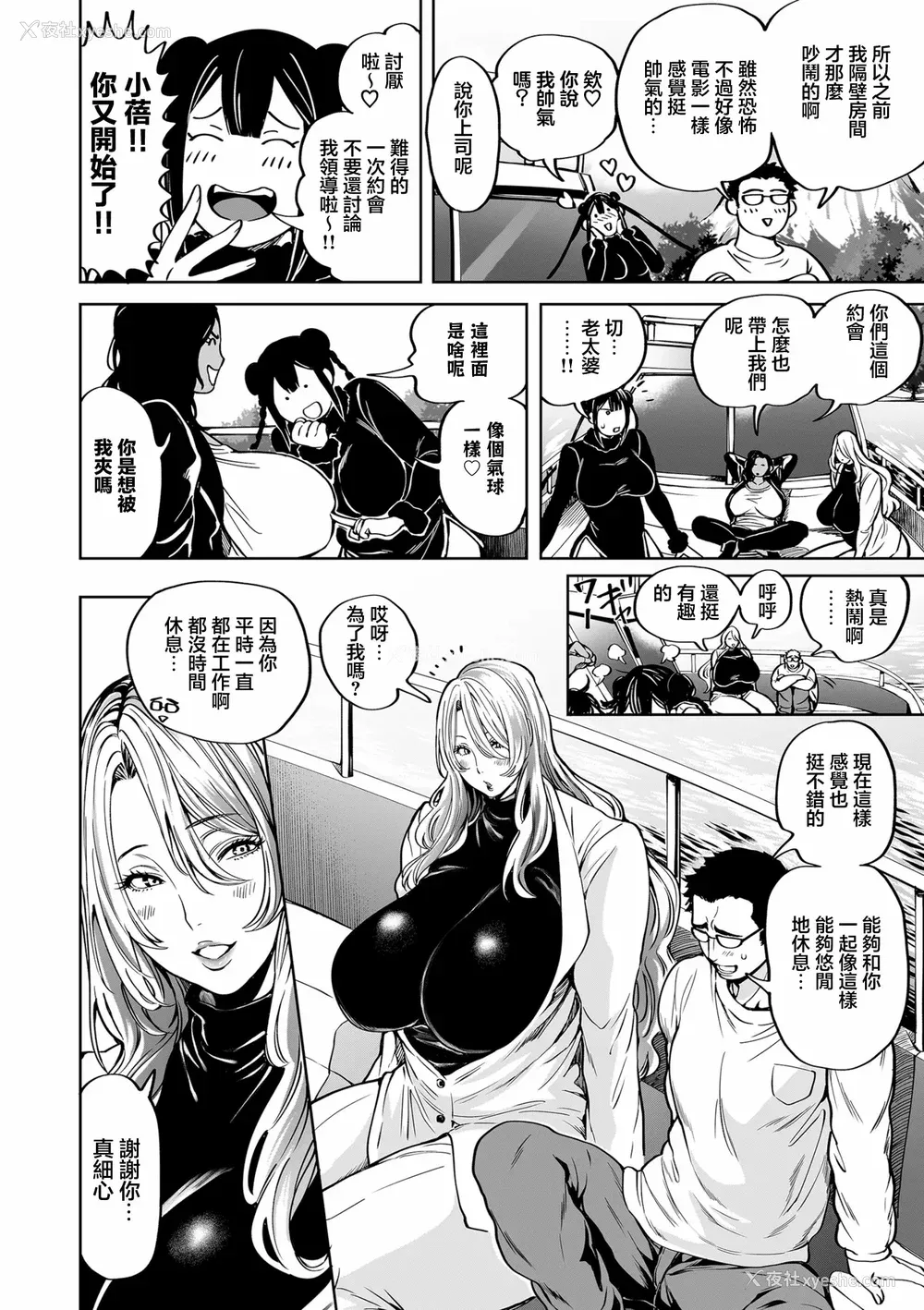 327P - [暗ノ吽]春夏秋冬ハーレム天国 世界OPPAIツアー(1~15 特典)[中国翻訳][粗码]