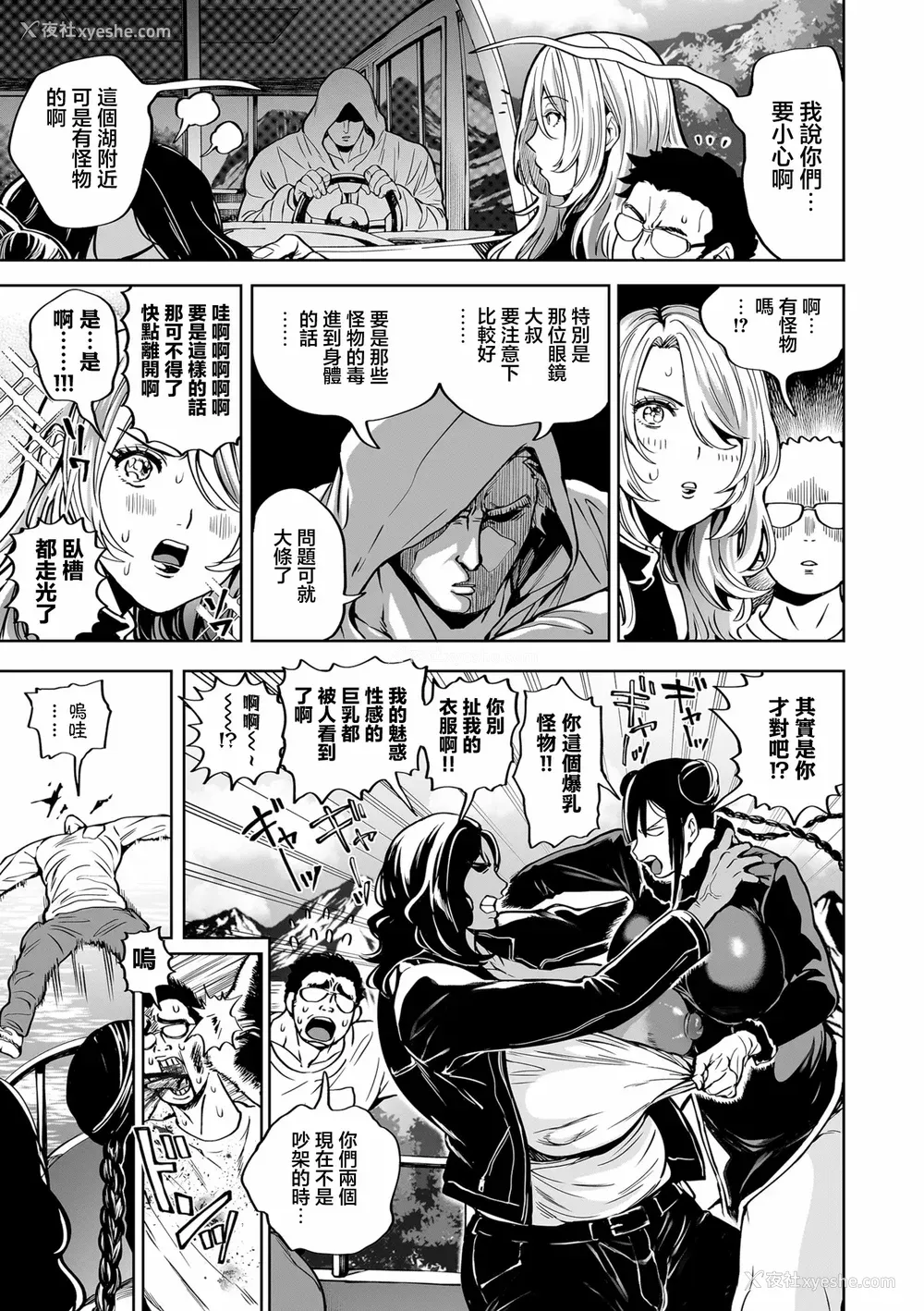 328P - [暗ノ吽]春夏秋冬ハーレム天国 世界OPPAIツアー(1~15 特典)[中国翻訳][粗码]