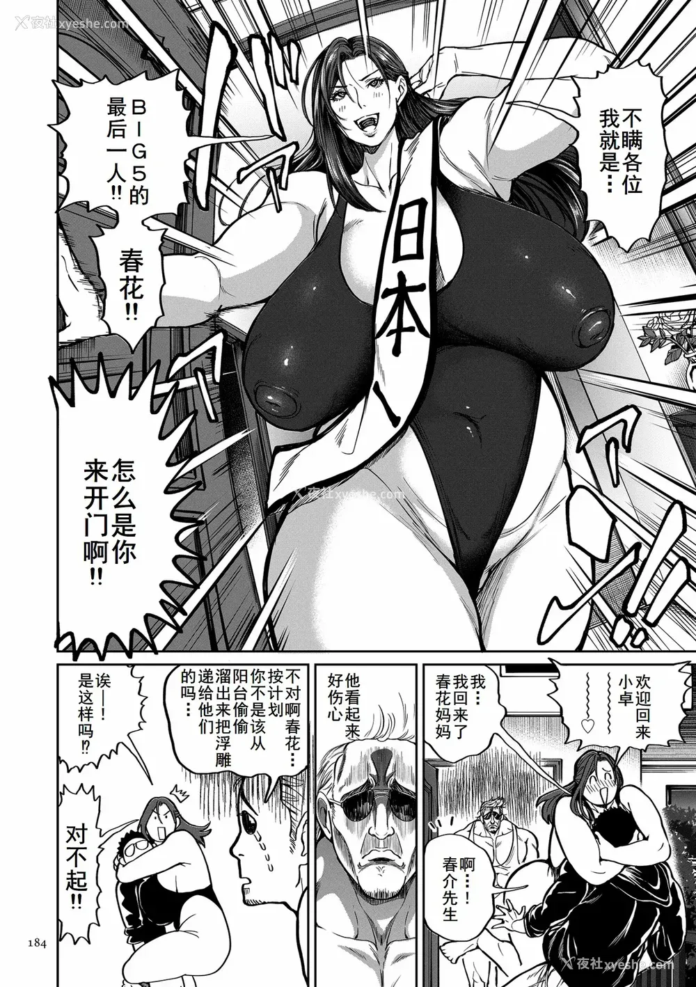 419P - [暗ノ吽]春夏秋冬ハーレム天国 世界OPPAIツアー(1~15 特典)[中国翻訳][粗码]