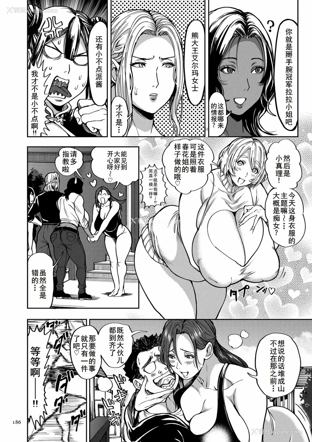 421P - [暗ノ吽]春夏秋冬ハーレム天国 世界OPPAIツアー(1~15 特典)[中国翻訳][粗码]