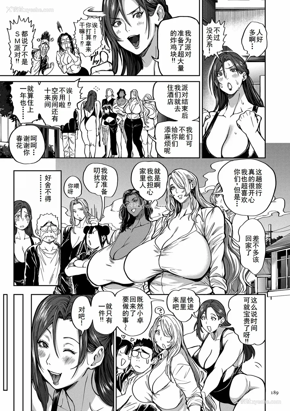 424P - [暗ノ吽]春夏秋冬ハーレム天国 世界OPPAIツアー(1~15 特典)[中国翻訳][粗码]