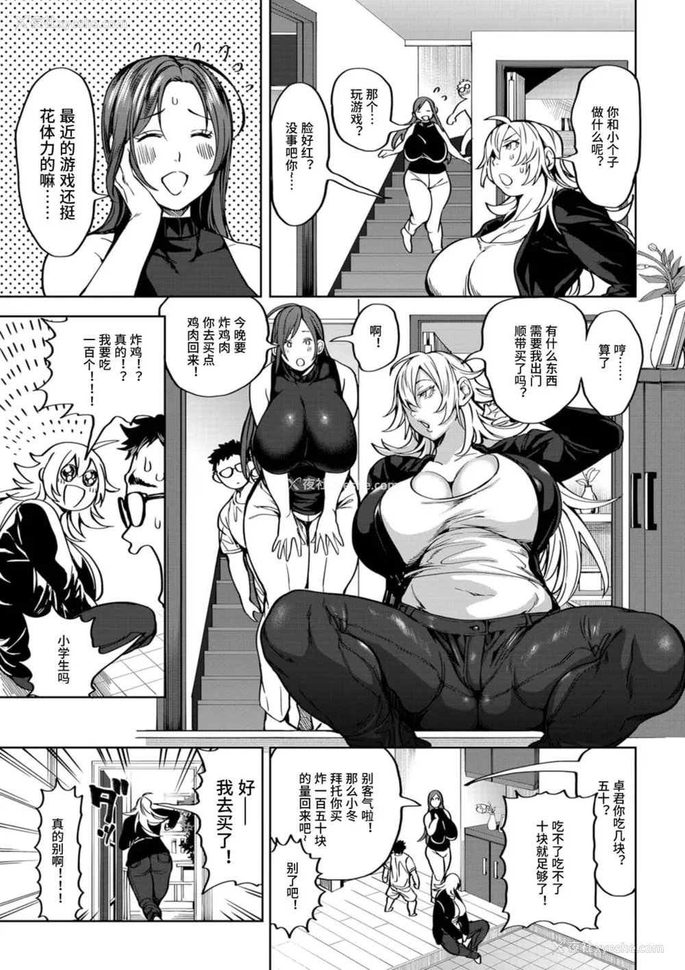 54P - [暗ノ吽]春夏秋冬ハーレム天国 世界OPPAIツアー(1~15 特典)[中国翻訳][粗码]
