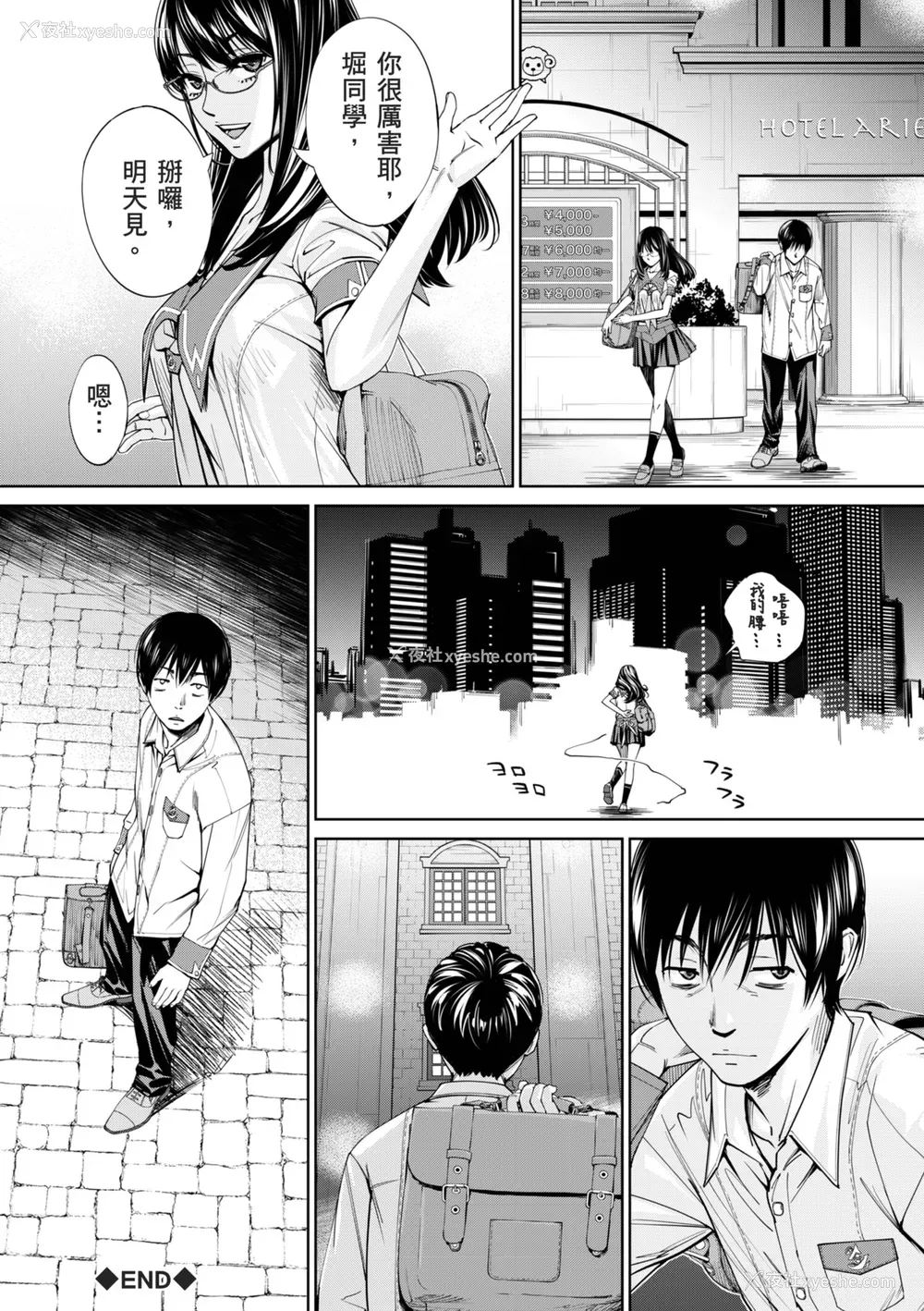 119P - [世徒ゆうき] 千歳 [中国翻訳] [无修正] [DL版]