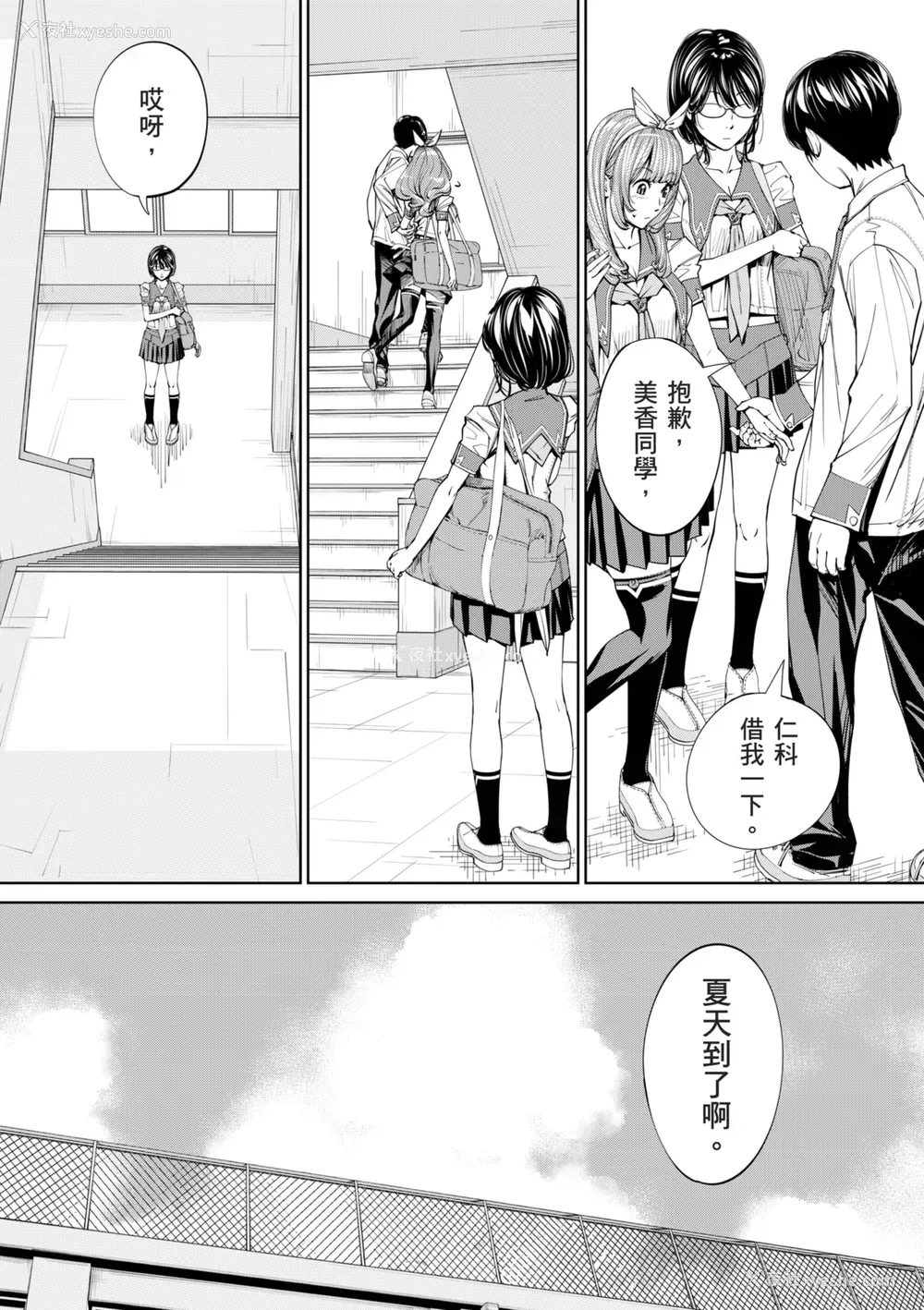 124P - [世徒ゆうき] 千歳 [中国翻訳] [无修正] [DL版]