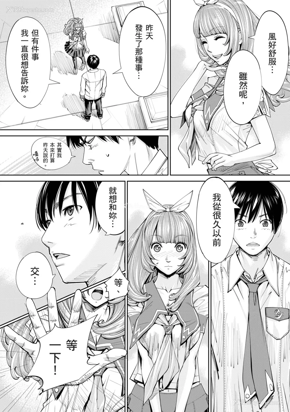 125P - [世徒ゆうき] 千歳 [中国翻訳] [无修正] [DL版]