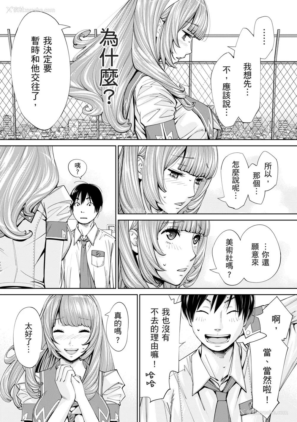 128P - [世徒ゆうき] 千歳 [中国翻訳] [无修正] [DL版]