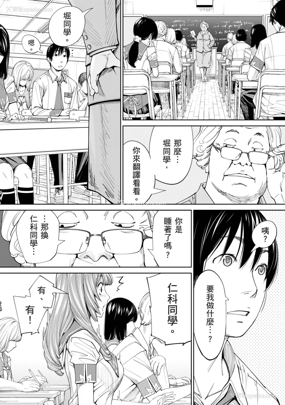 129P - [世徒ゆうき] 千歳 [中国翻訳] [无修正] [DL版]