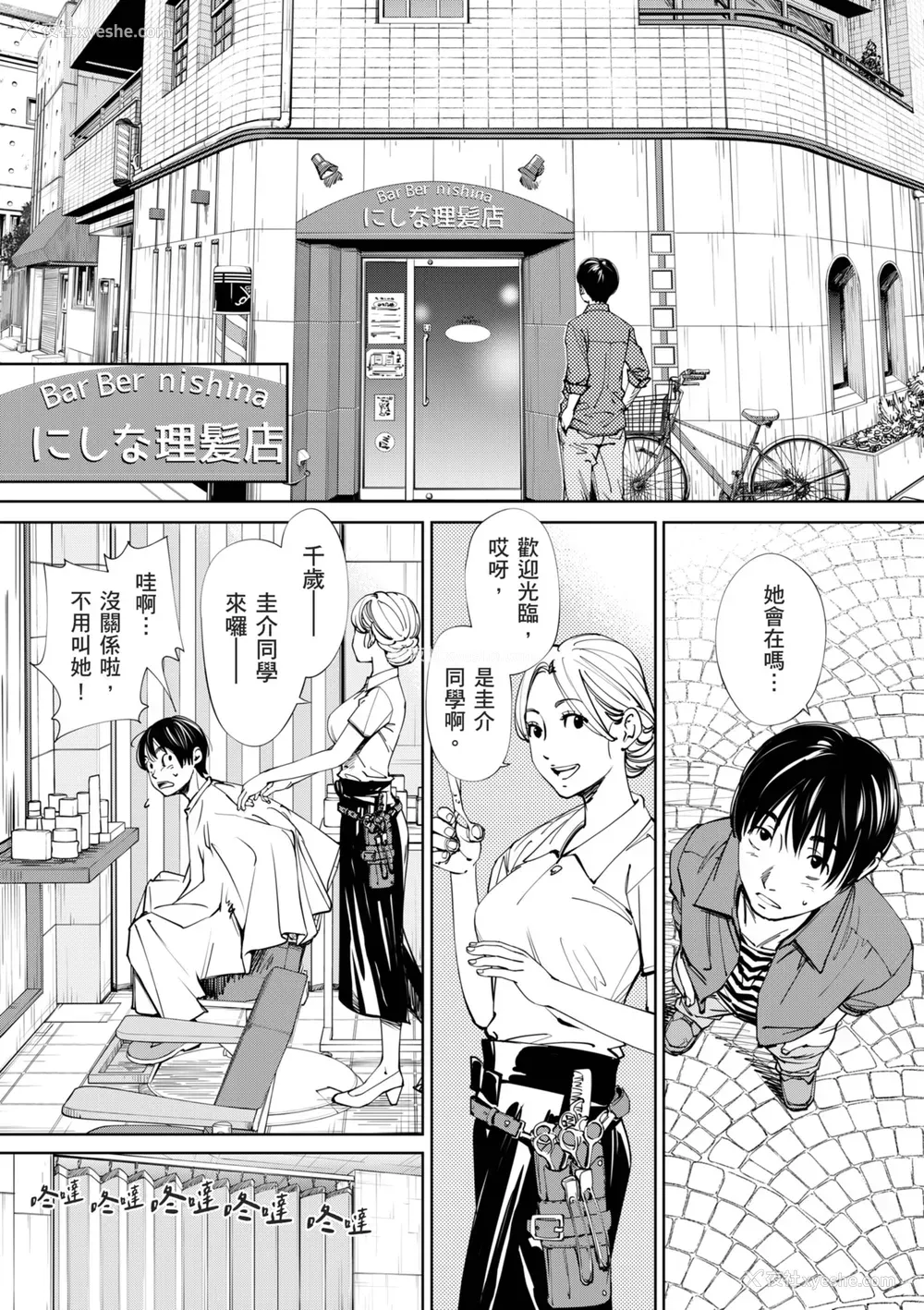12P - [世徒ゆうき] 千歳 [中国翻訳] [无修正] [DL版]
