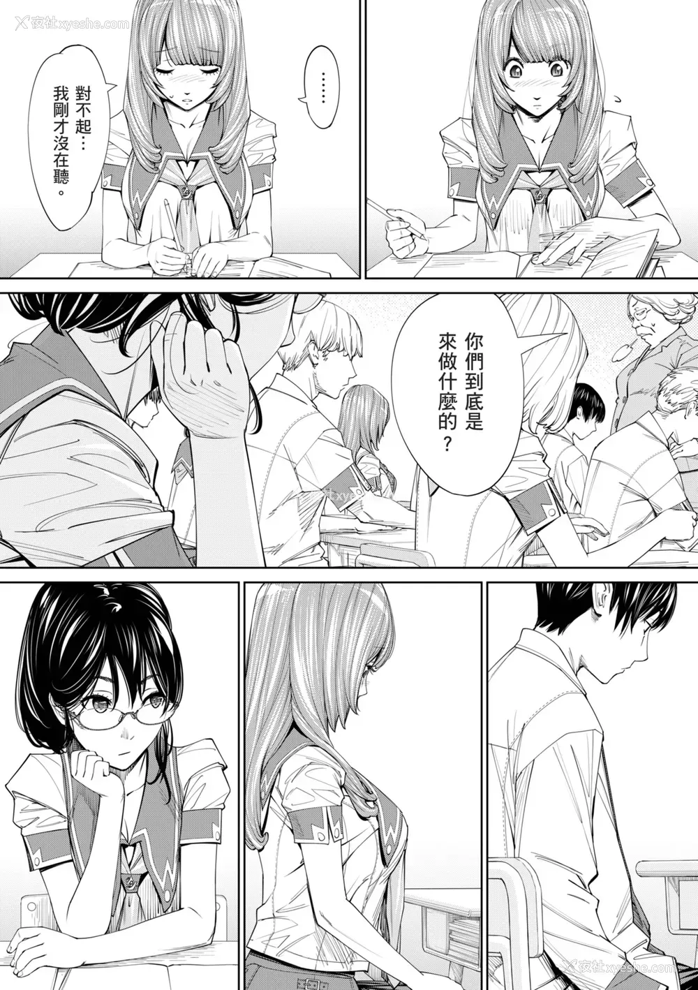 130P - [世徒ゆうき] 千歳 [中国翻訳] [无修正] [DL版]