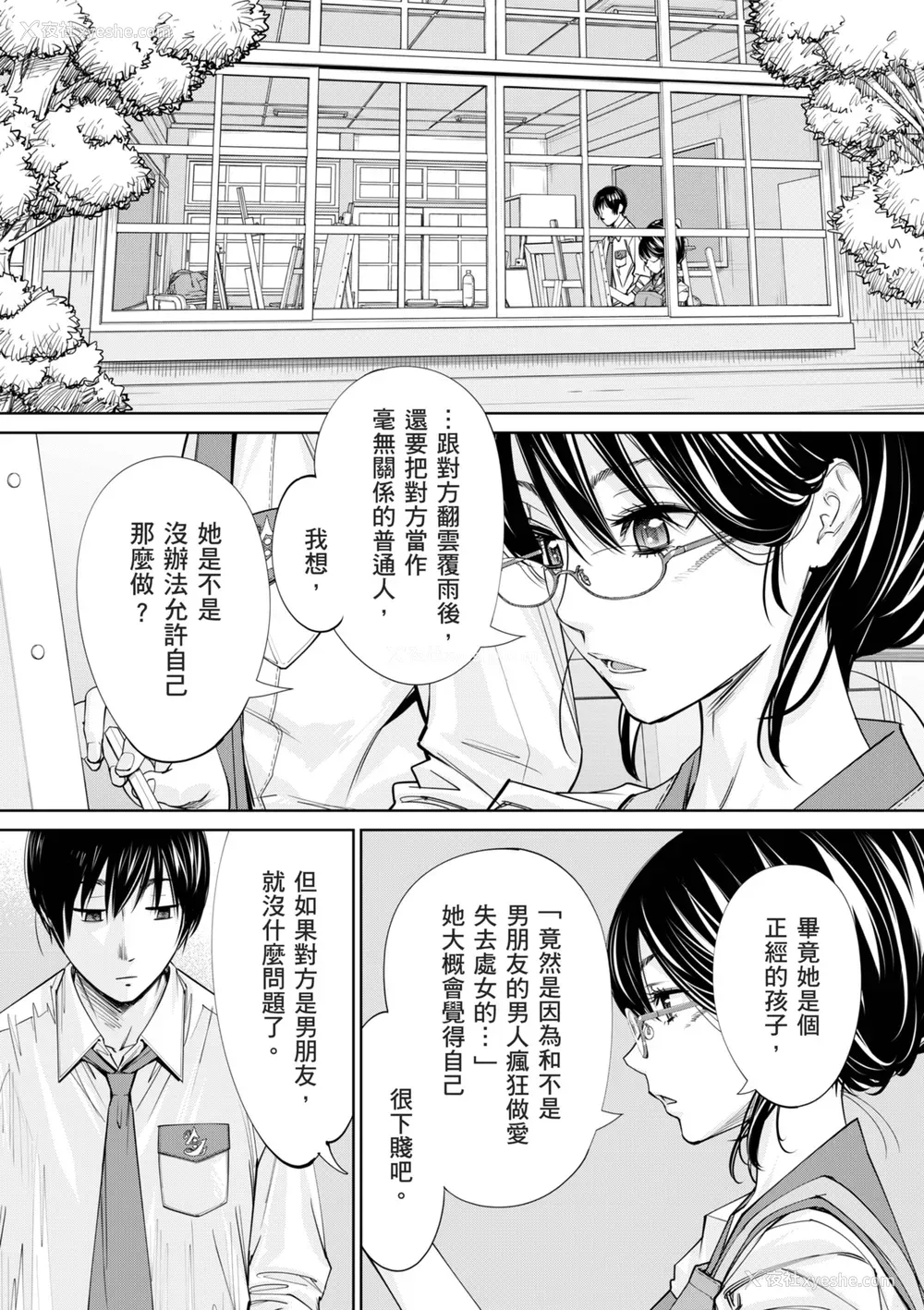 131P - [世徒ゆうき] 千歳 [中国翻訳] [无修正] [DL版]