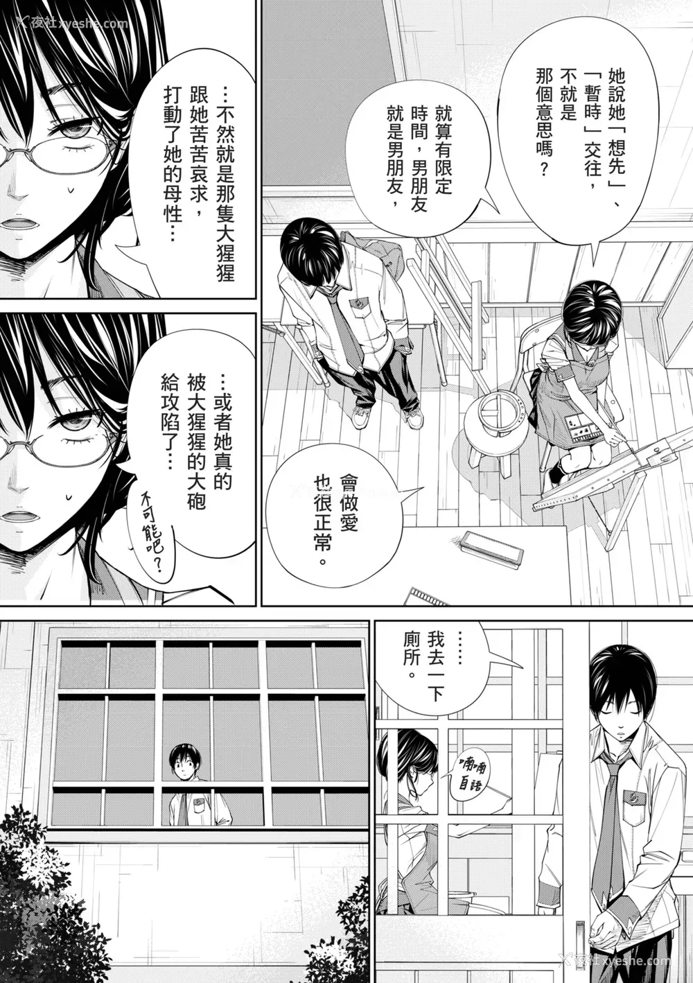132P - [世徒ゆうき] 千歳 [中国翻訳] [无修正] [DL版]