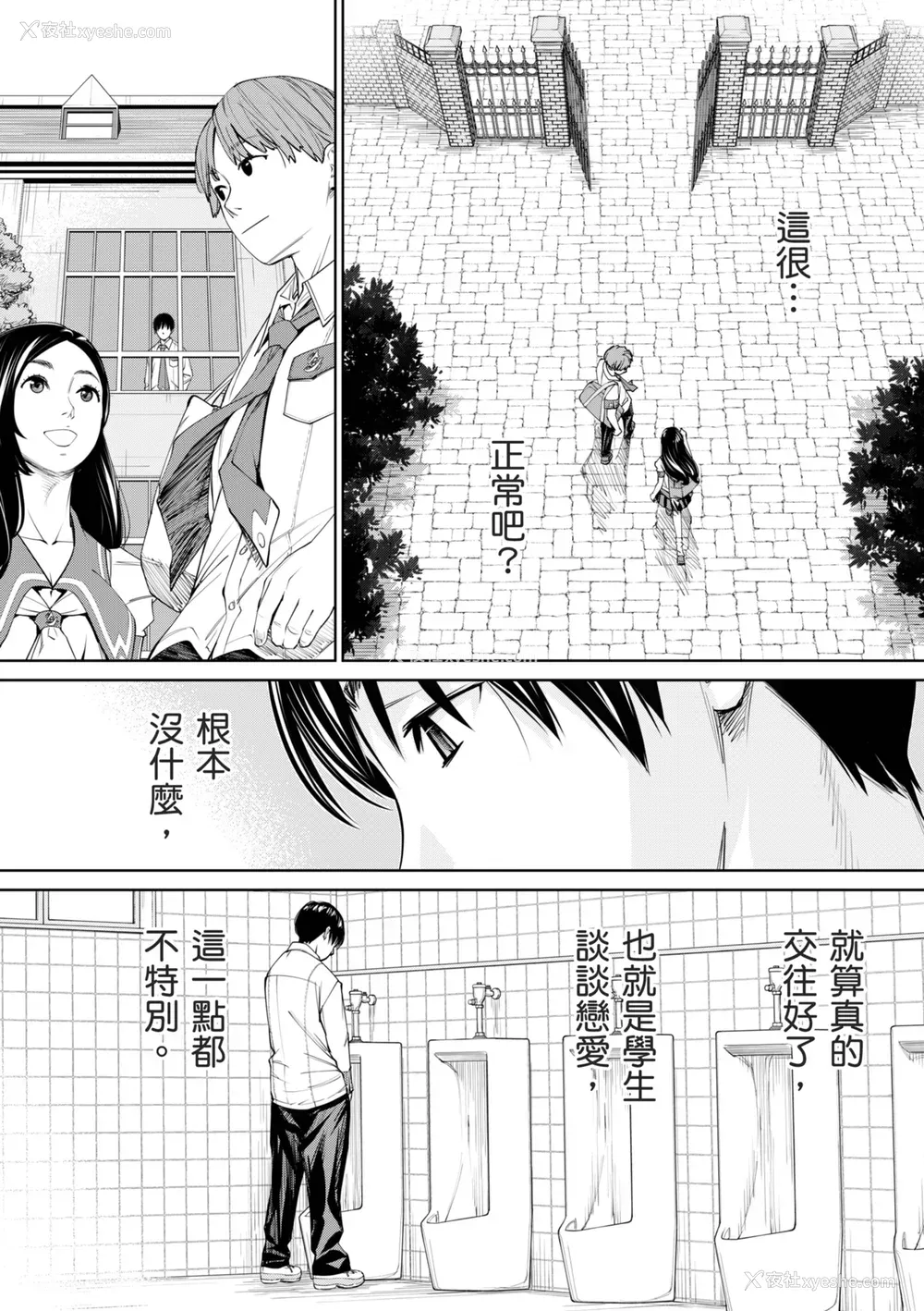 133P - [世徒ゆうき] 千歳 [中国翻訳] [无修正] [DL版]