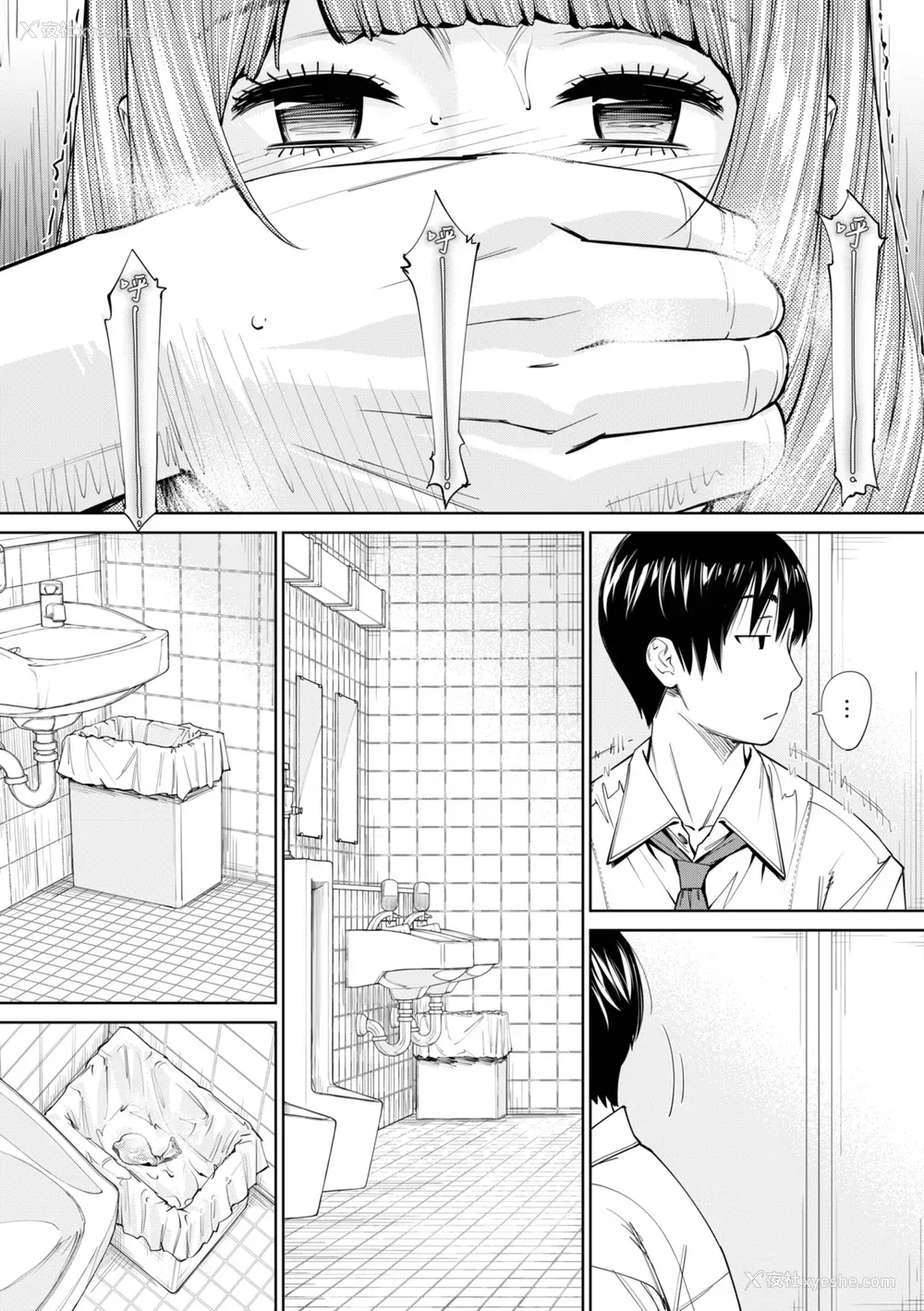 138P - [世徒ゆうき] 千歳 [中国翻訳] [无修正] [DL版]