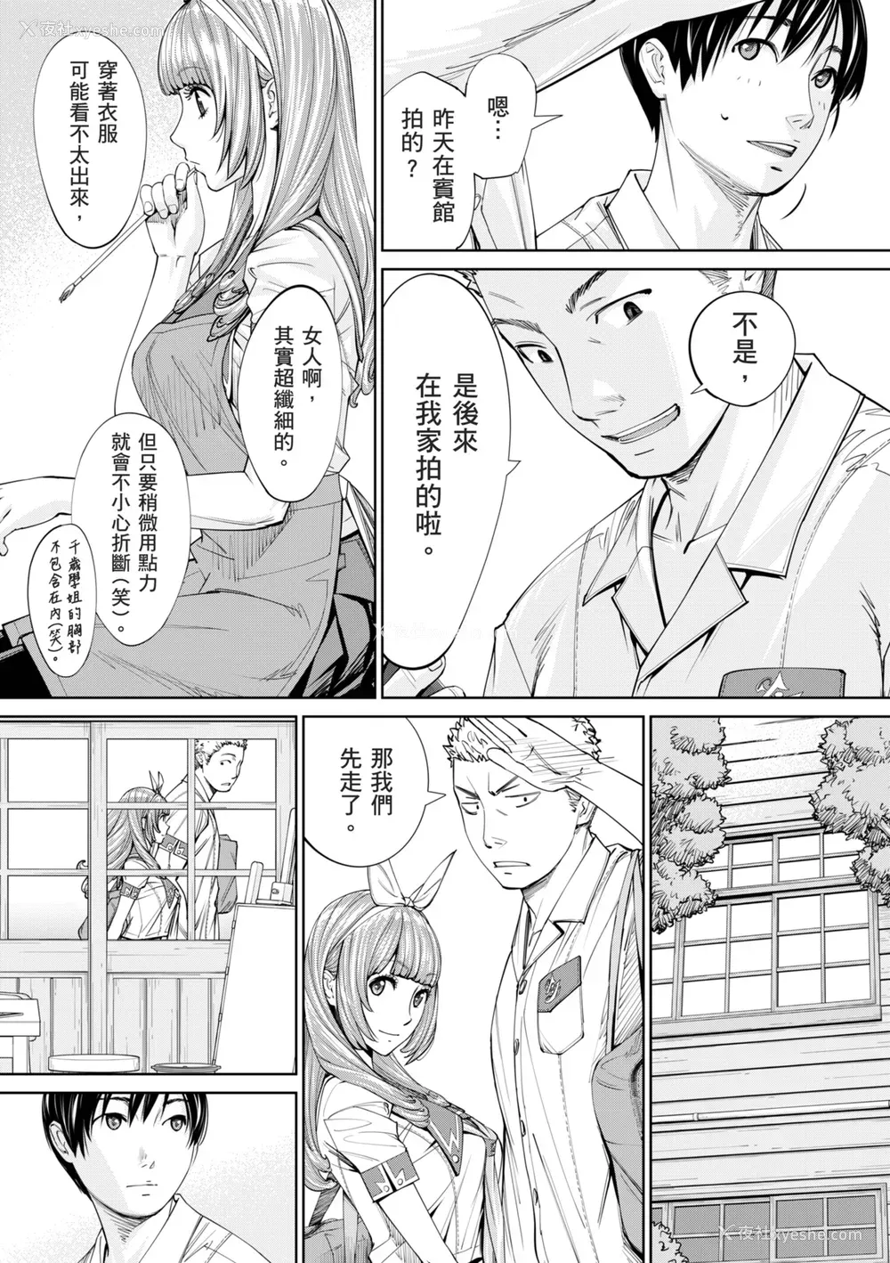 140P - [世徒ゆうき] 千歳 [中国翻訳] [无修正] [DL版]