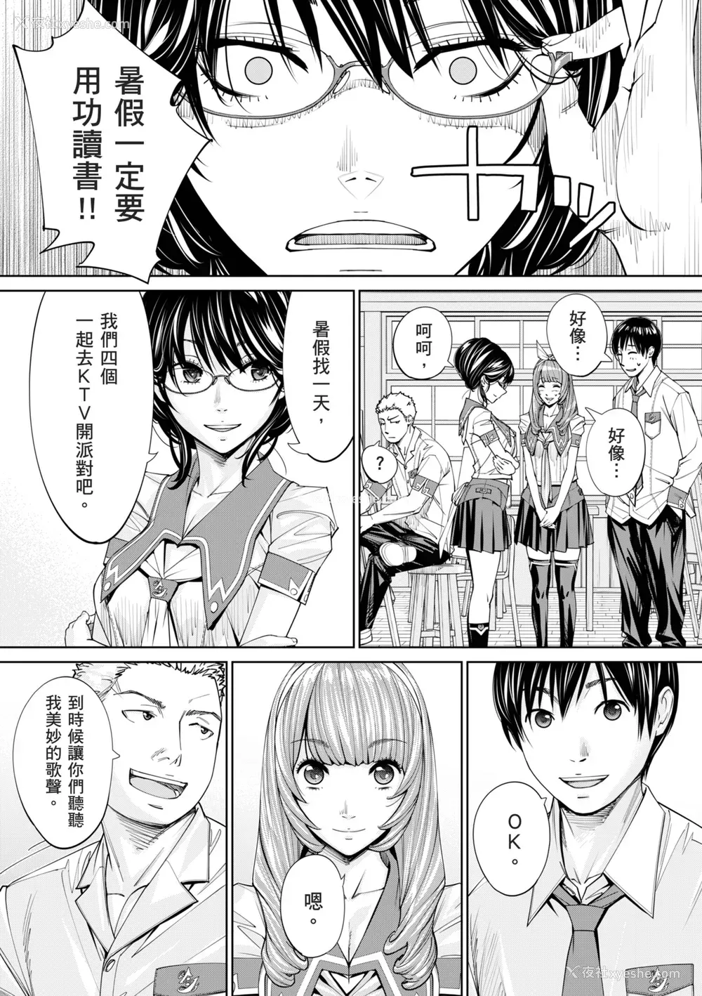 142P - [世徒ゆうき] 千歳 [中国翻訳] [无修正] [DL版]