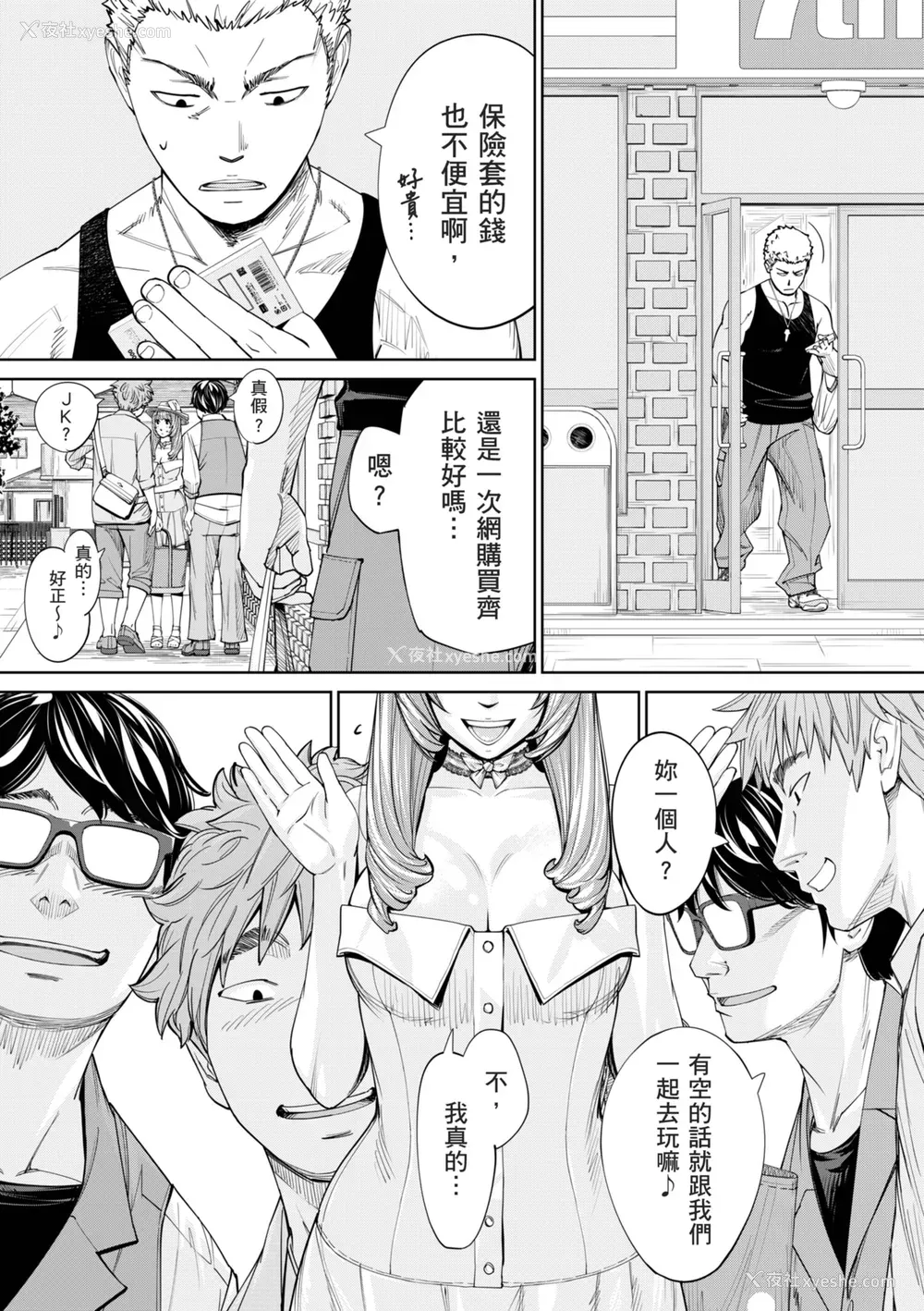 144P - [世徒ゆうき] 千歳 [中国翻訳] [无修正] [DL版]