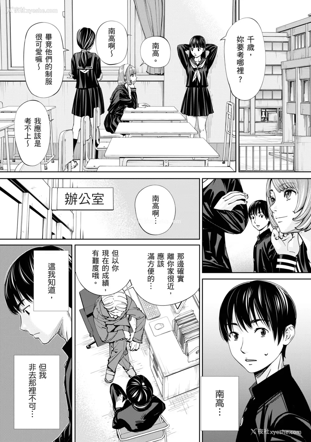 14P - [世徒ゆうき] 千歳 [中国翻訳] [无修正] [DL版]