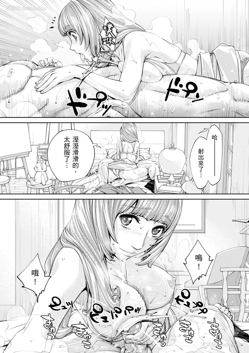 149P - [世徒ゆうき] 千歳 [中国翻訳] [无修正] [DL版]