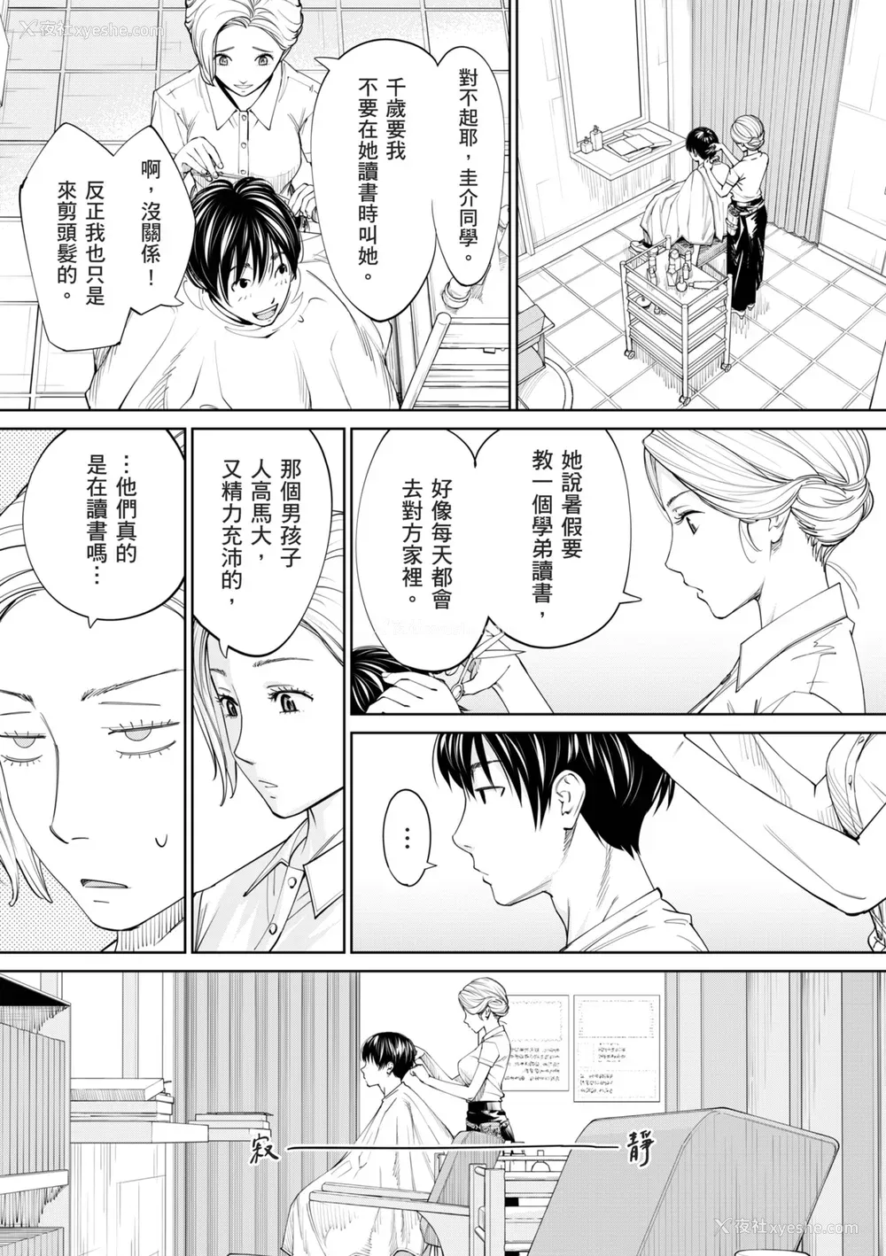 150P - [世徒ゆうき] 千歳 [中国翻訳] [无修正] [DL版]