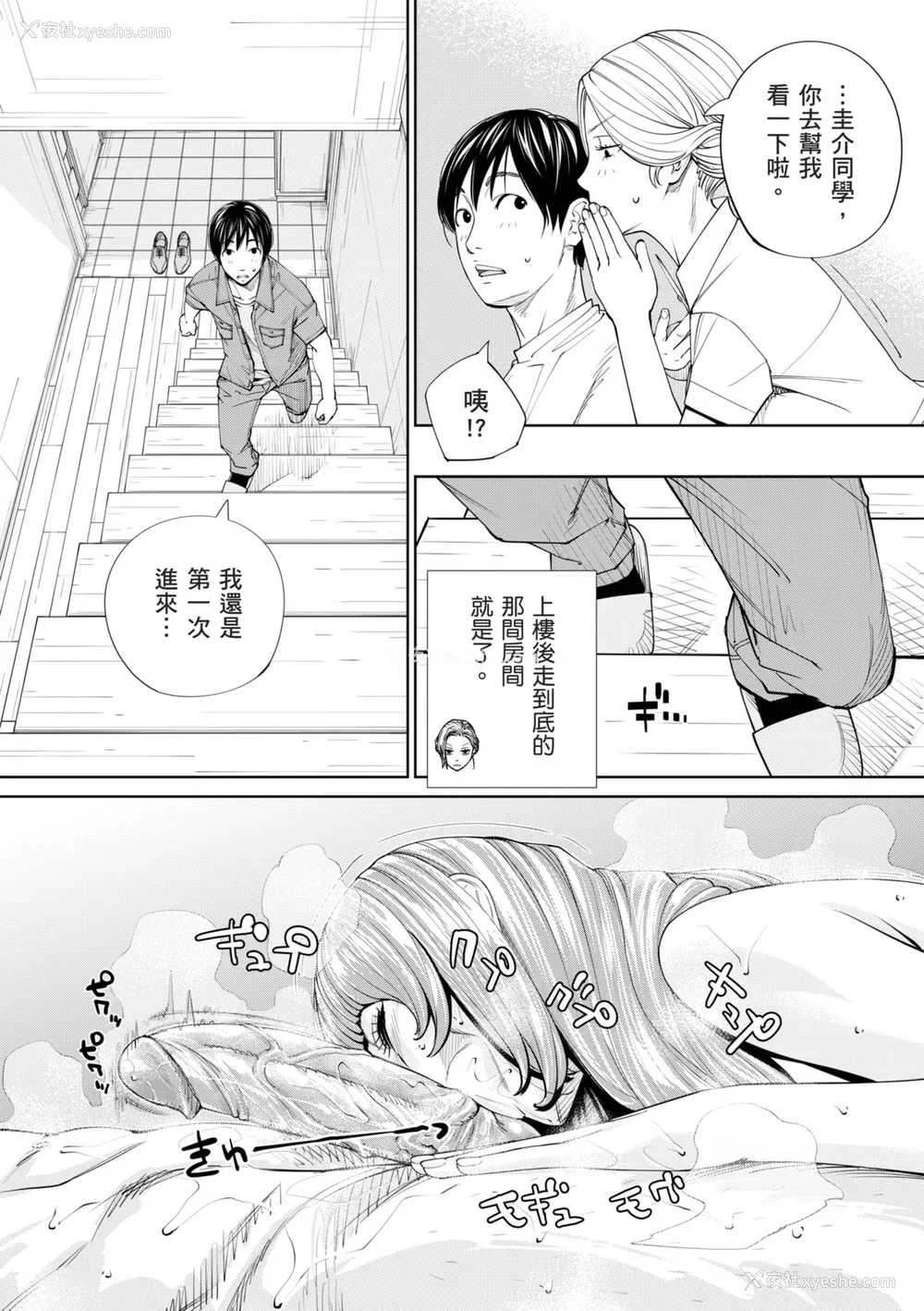 151P - [世徒ゆうき] 千歳 [中国翻訳] [无修正] [DL版]