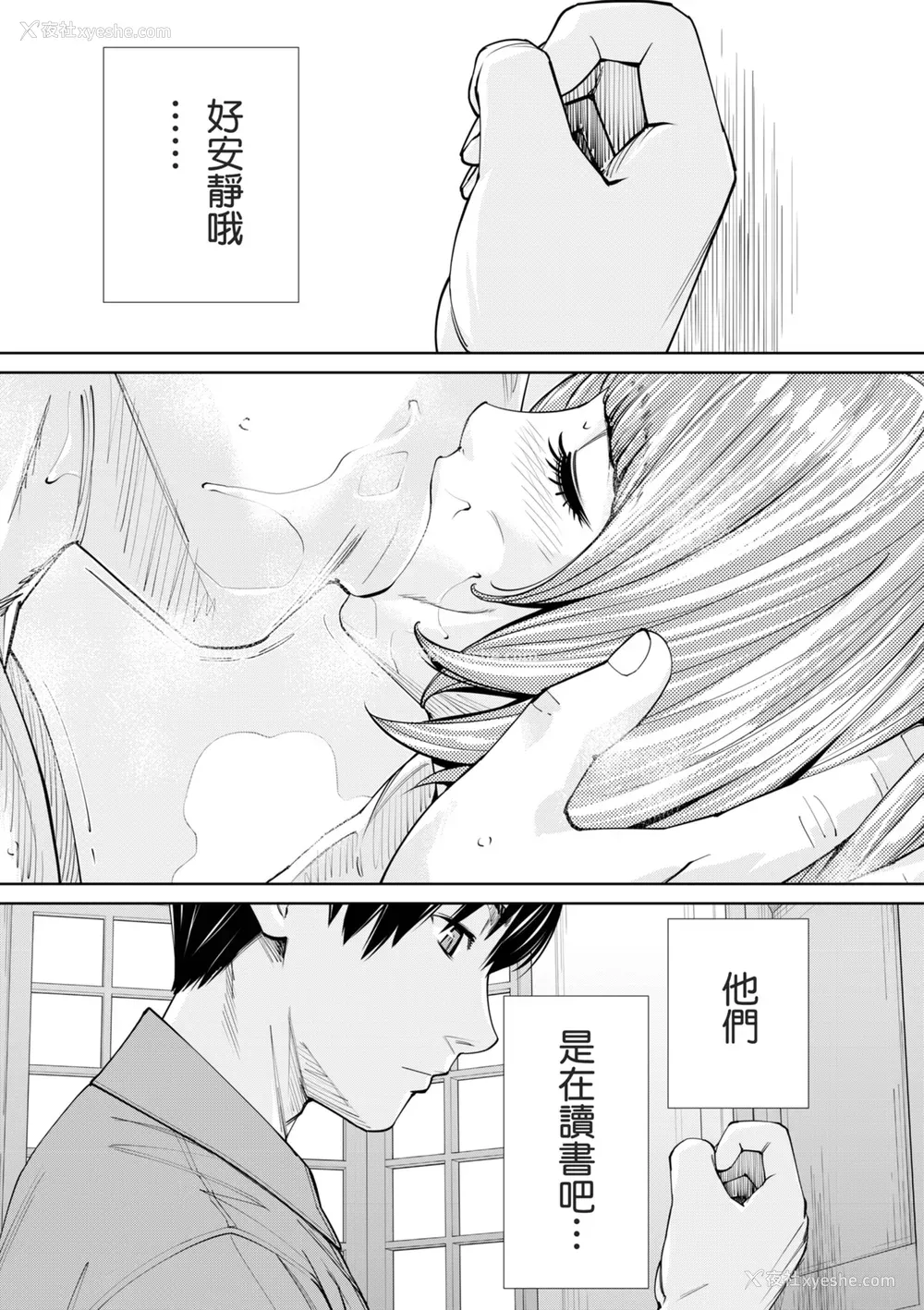 154P - [世徒ゆうき] 千歳 [中国翻訳] [无修正] [DL版]