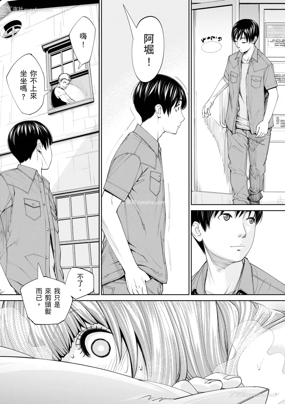 156P - [世徒ゆうき] 千歳 [中国翻訳] [无修正] [DL版]