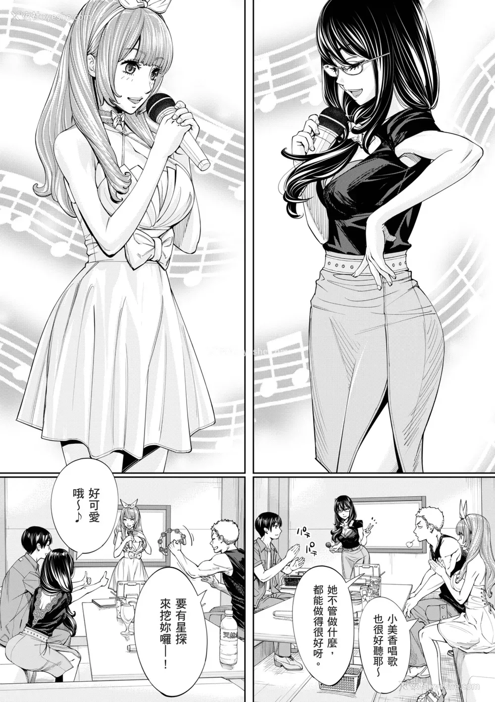 167P - [世徒ゆうき] 千歳 [中国翻訳] [无修正] [DL版]