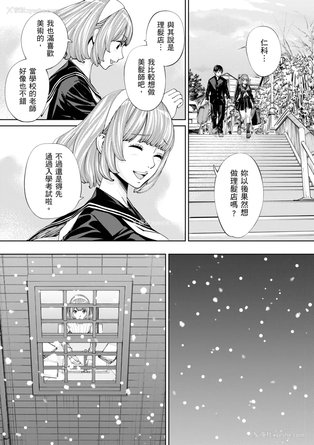 16P - [世徒ゆうき] 千歳 [中国翻訳] [无修正] [DL版]