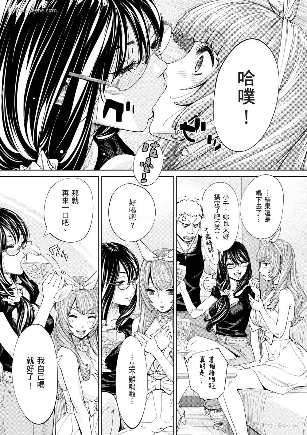 170P - [世徒ゆうき] 千歳 [中国翻訳] [无修正] [DL版]