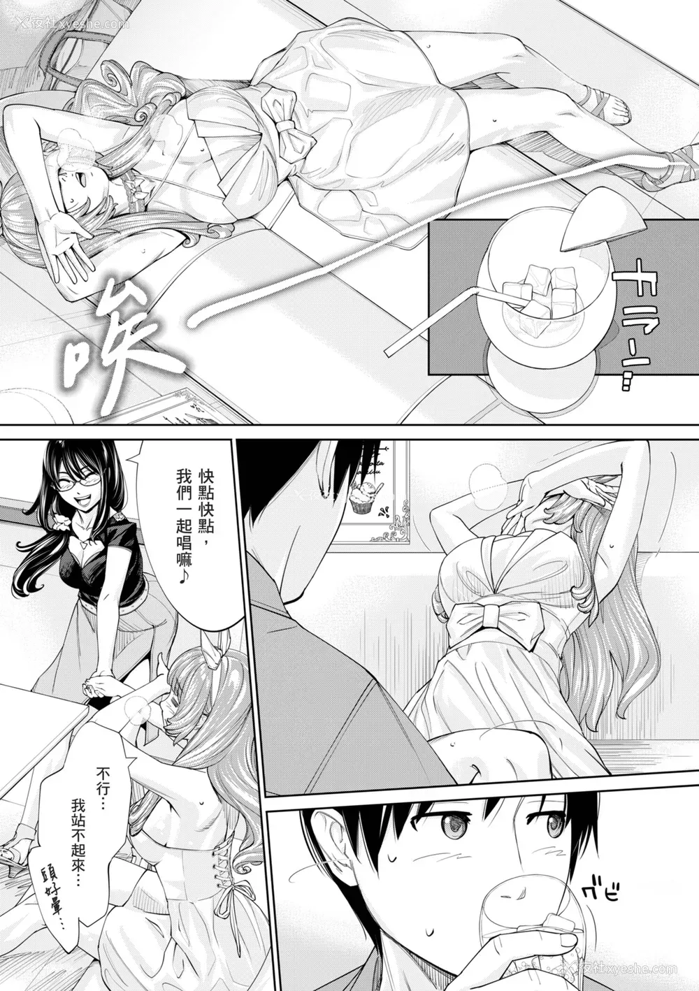 171P - [世徒ゆうき] 千歳 [中国翻訳] [无修正] [DL版]