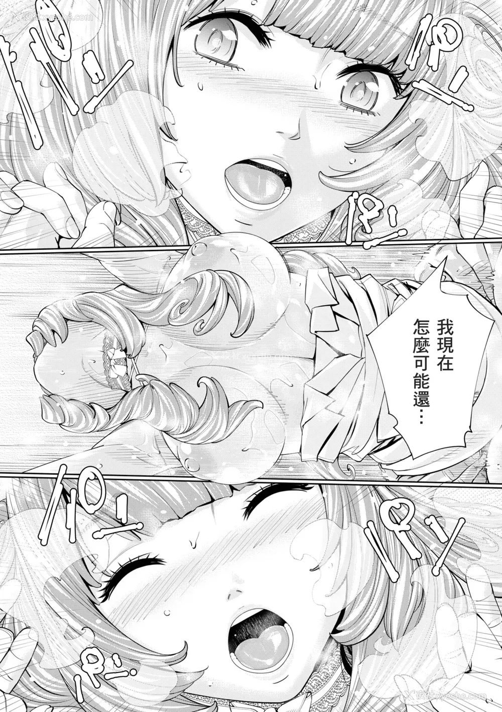 189P - [世徒ゆうき] 千歳 [中国翻訳] [无修正] [DL版]